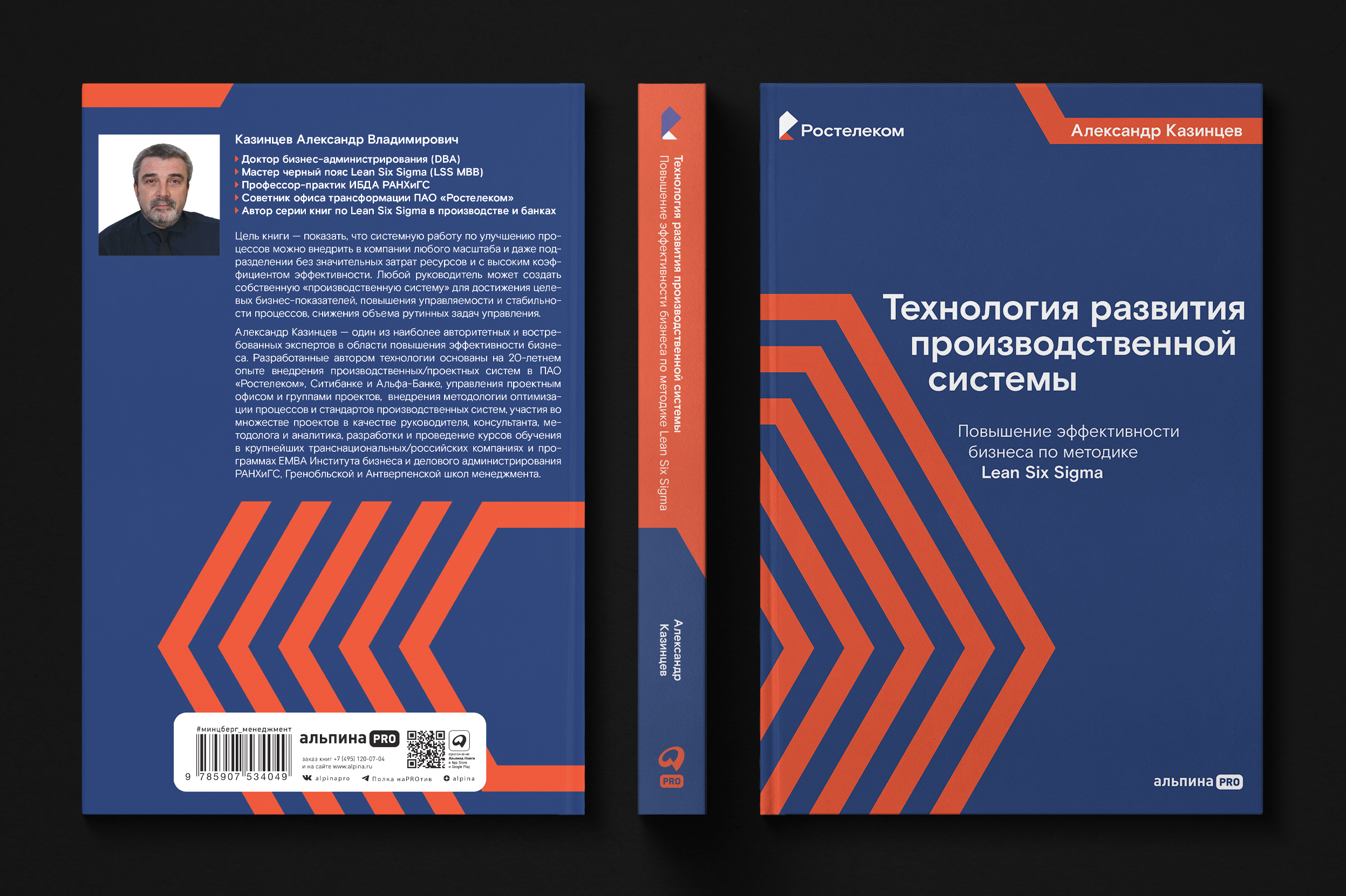Book Design. 2021-2024 — Изображение №13 — Графика на Dprofile