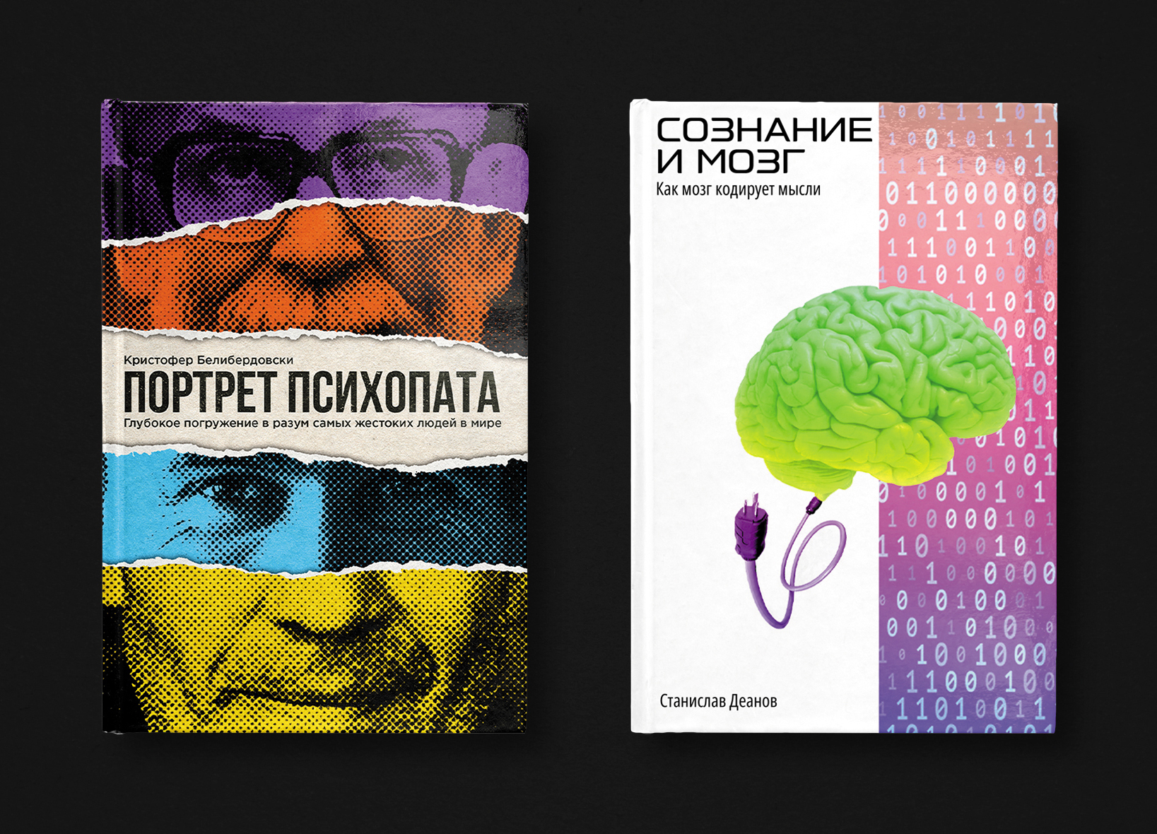 Book Design. 2021-2024 — Изображение №24 — Графика на Dprofile