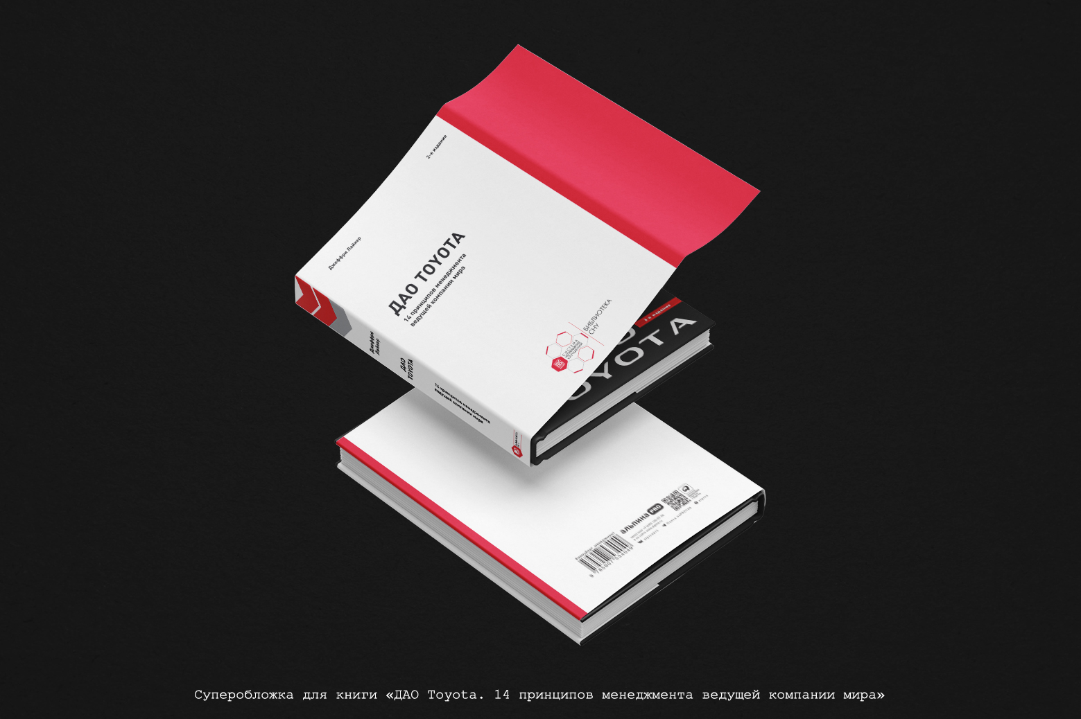 Book Design. 2021-2024 — Изображение №12 — Графика на Dprofile