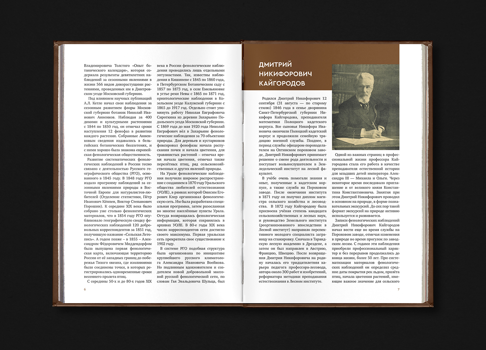 Book Design. 2021-2024 — Изображение №30 — Графика на Dprofile