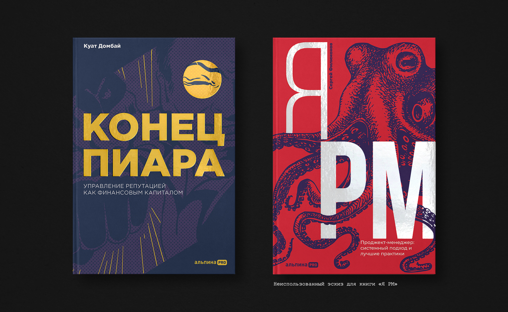 Book Design. 2021-2024 — Изображение №9 — Графика на Dprofile