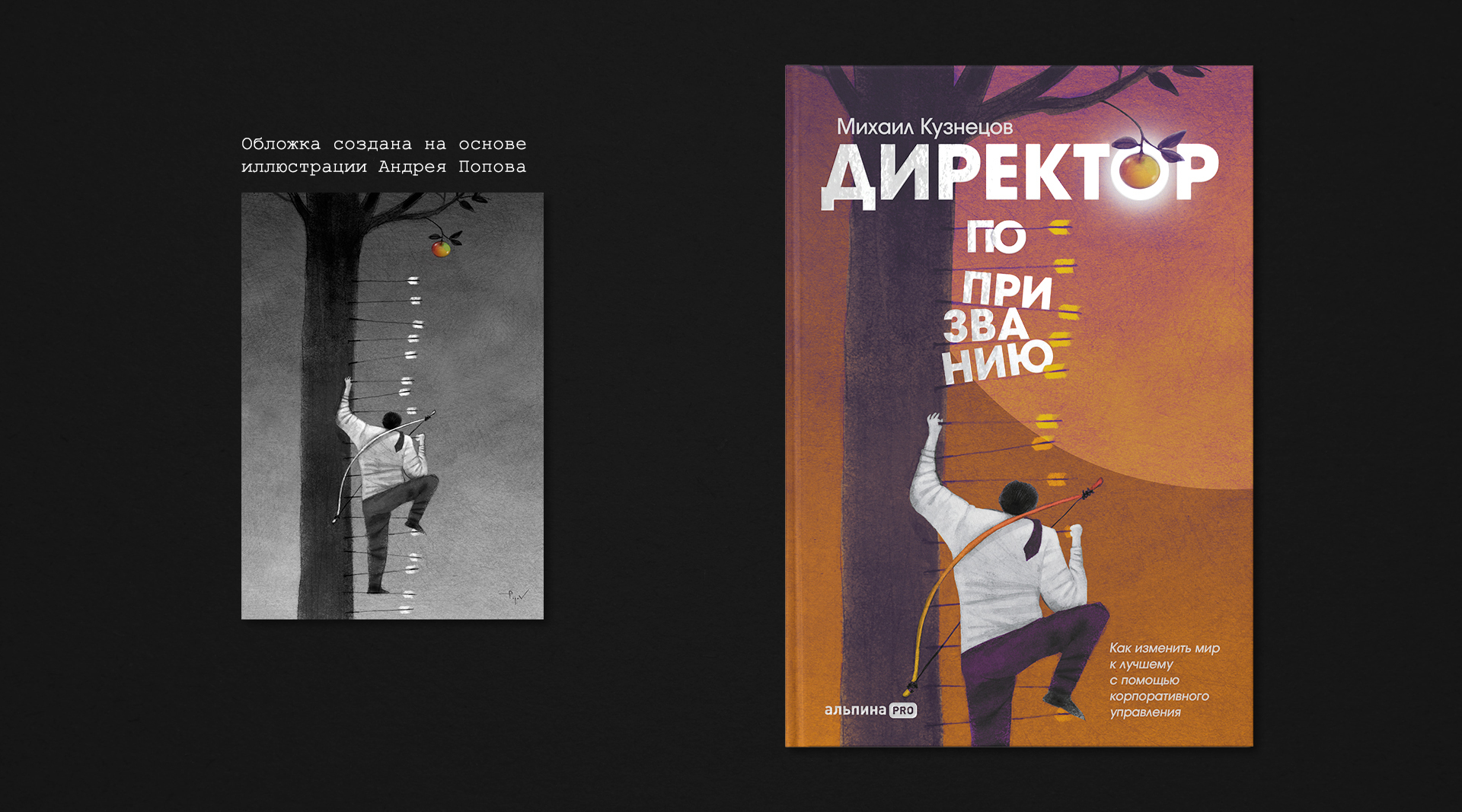 Book Design. 2021-2024 — Изображение №19 — Графика на Dprofile