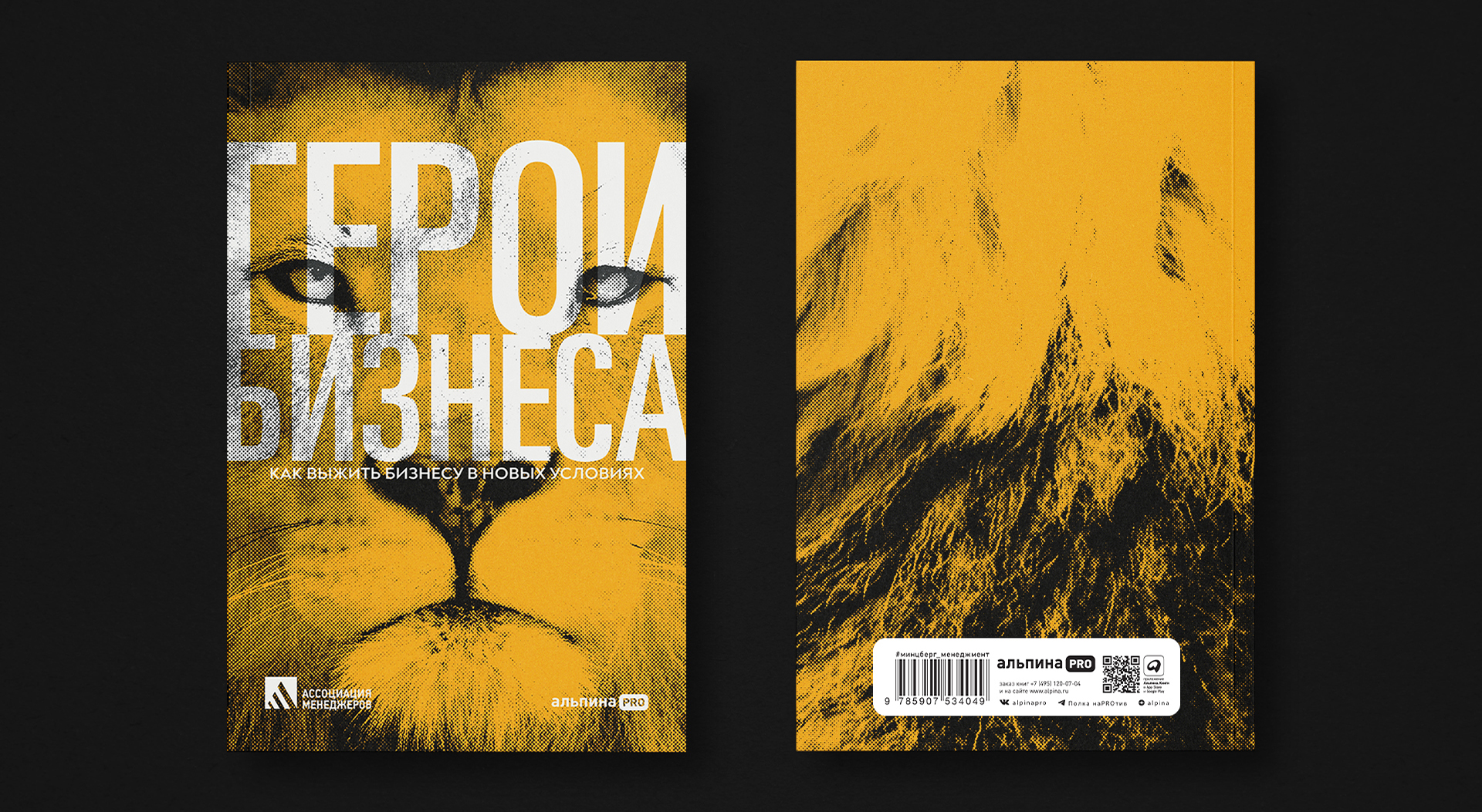 Book Design. 2021-2024 — Изображение №4 — Графика на Dprofile