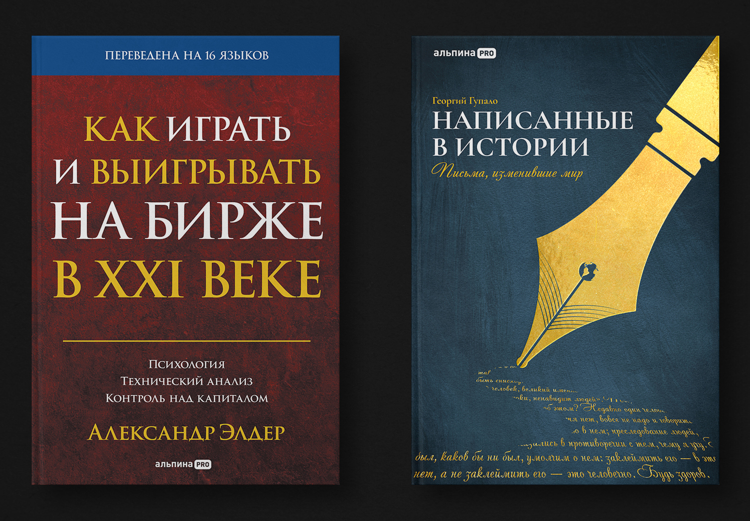 Book Design. 2021-2024 — Изображение №5 — Графика на Dprofile