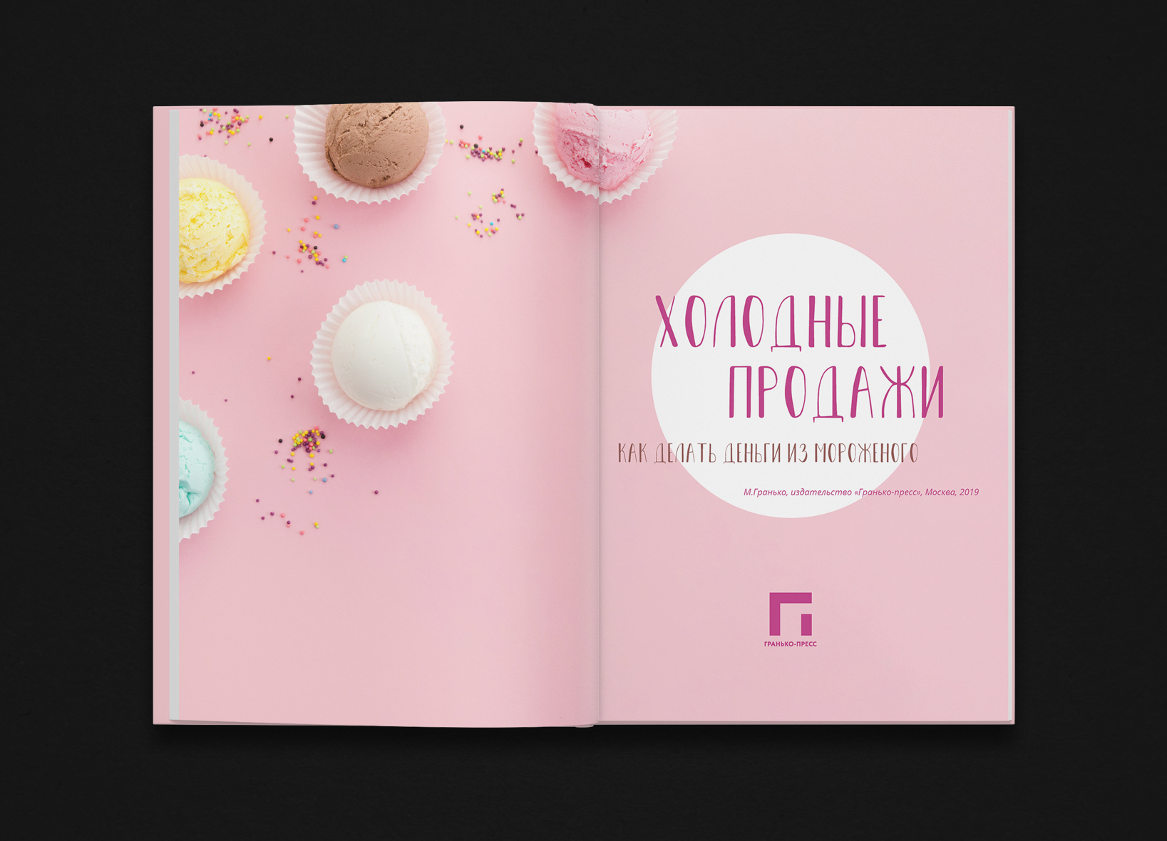 Book Design. 2021-2024 — Изображение №61 — Графика на Dprofile