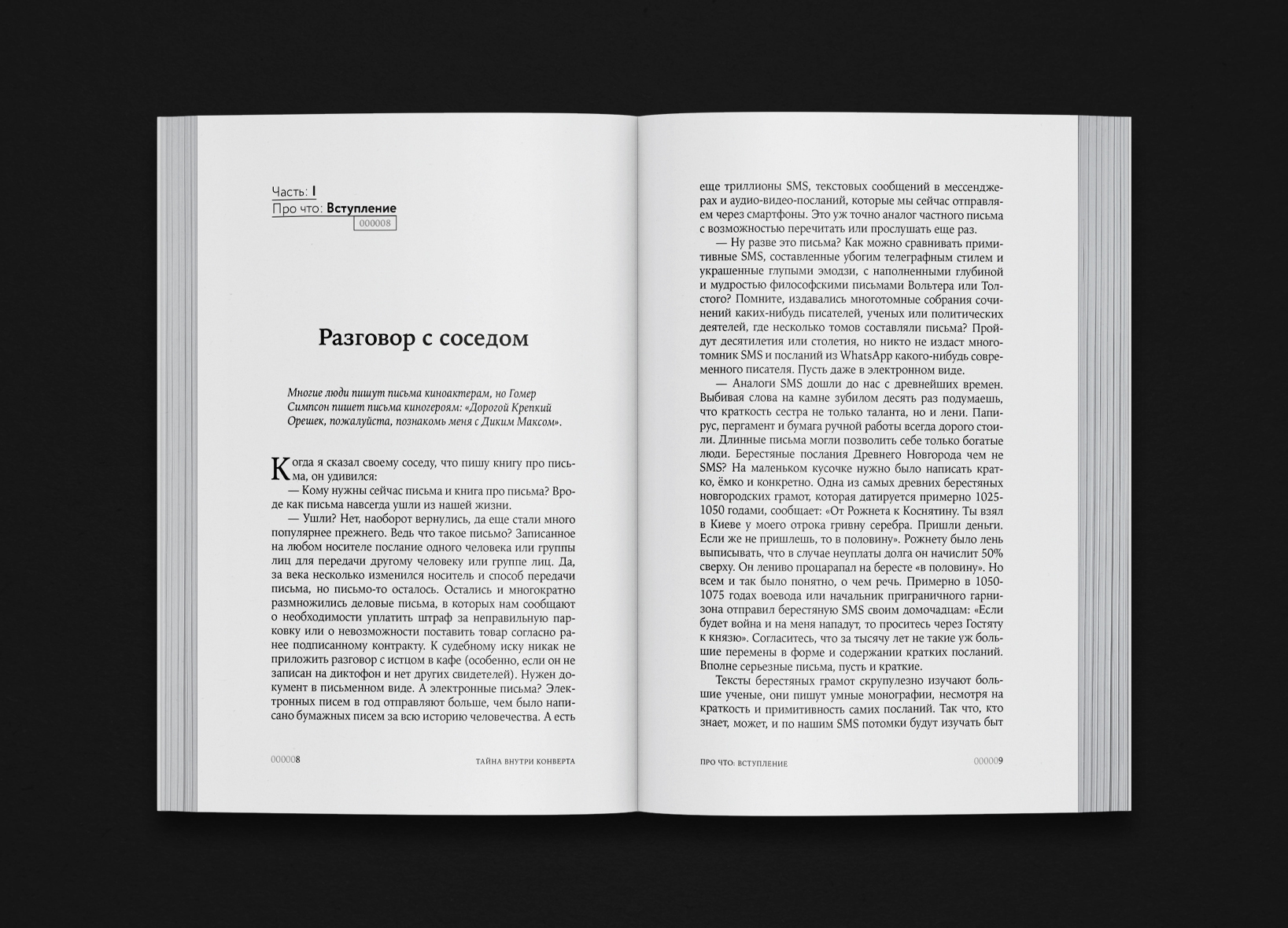 Book Design. 2021-2024 — Изображение №56 — Графика на Dprofile