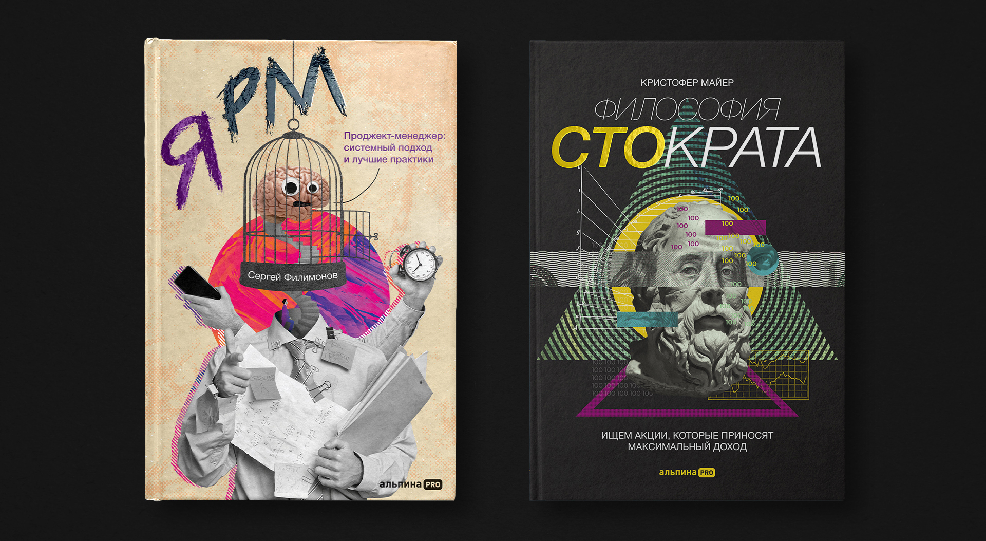 Book Design. 2021-2024 — Изображение №1 — Графика на Dprofile