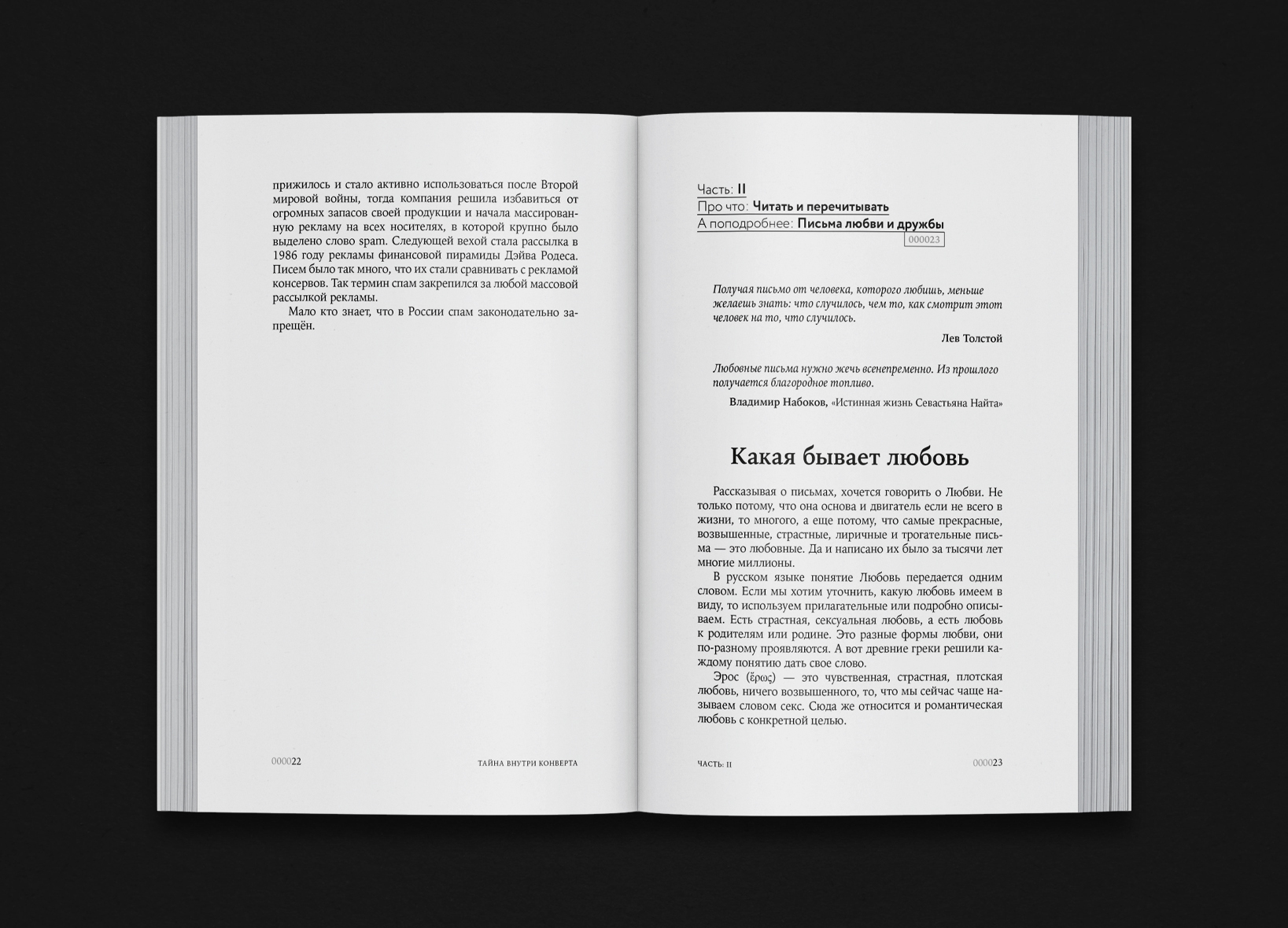 Book Design. 2021-2024 — Изображение №59 — Графика на Dprofile