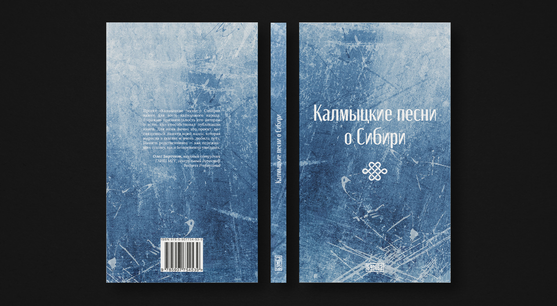 Book Design. 2021-2024 — Изображение №23 — Графика на Dprofile