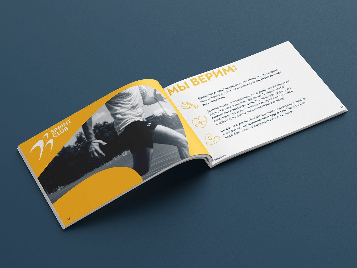 Sprint Club. Brand identity — Изображение №5 — Брендинг на Dprofile