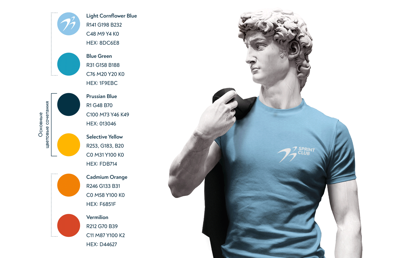 Sprint Club. Brand identity — Изображение №9 — Брендинг на Dprofile