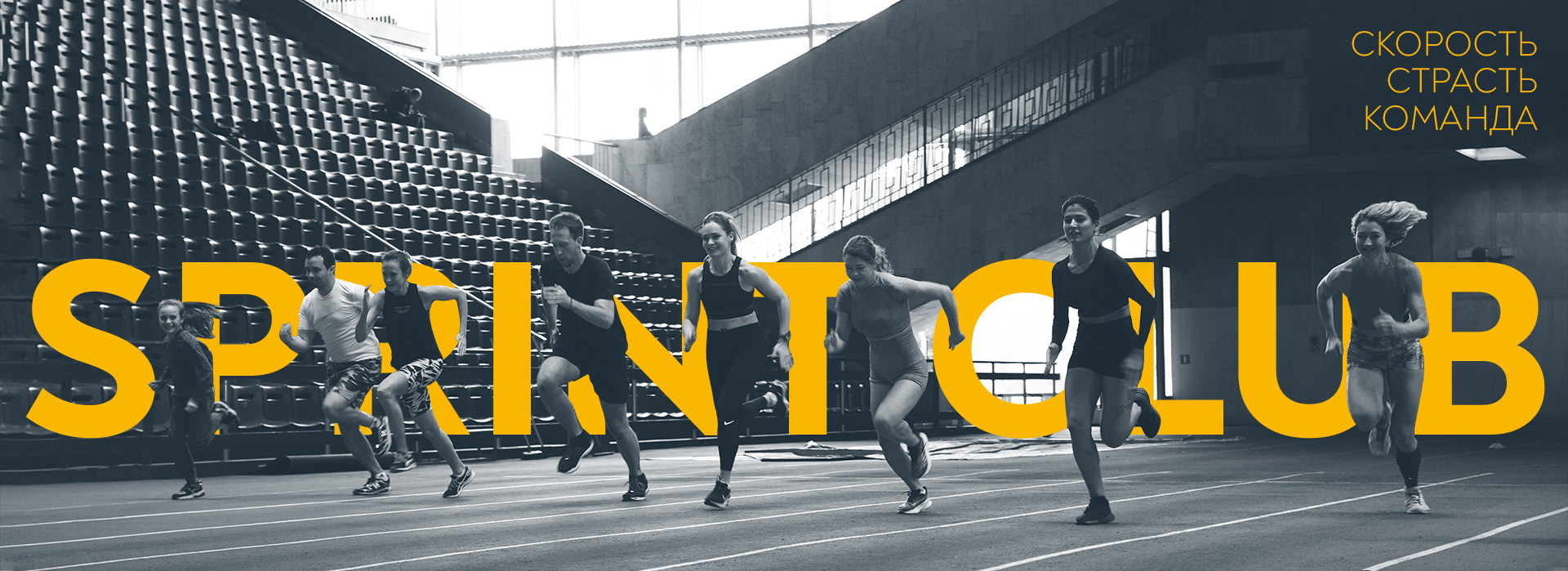 Sprint Club. Brand identity — Изображение №2 — Брендинг на Dprofile