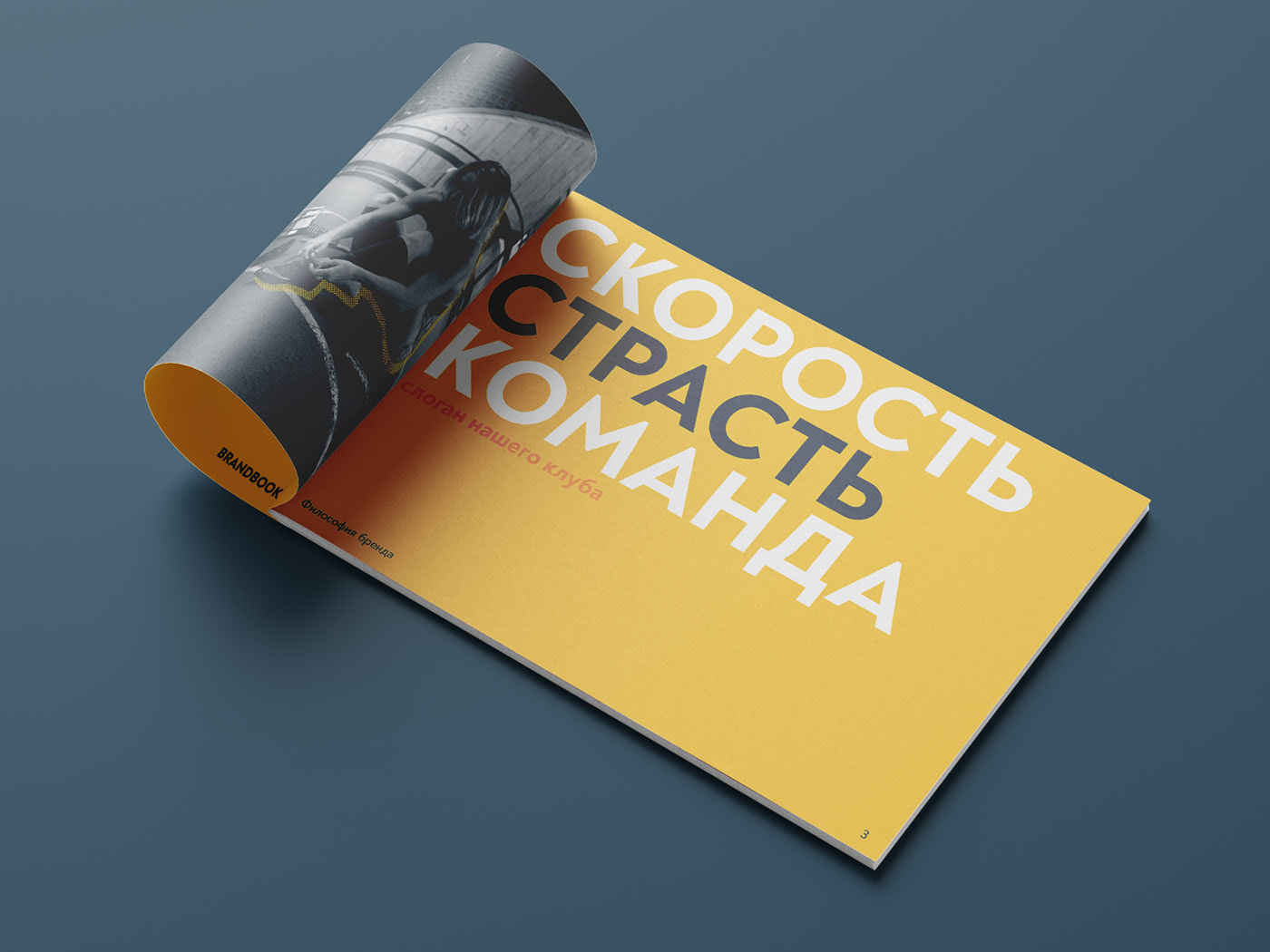 Sprint Club. Brand identity — Изображение №4 — Брендинг на Dprofile