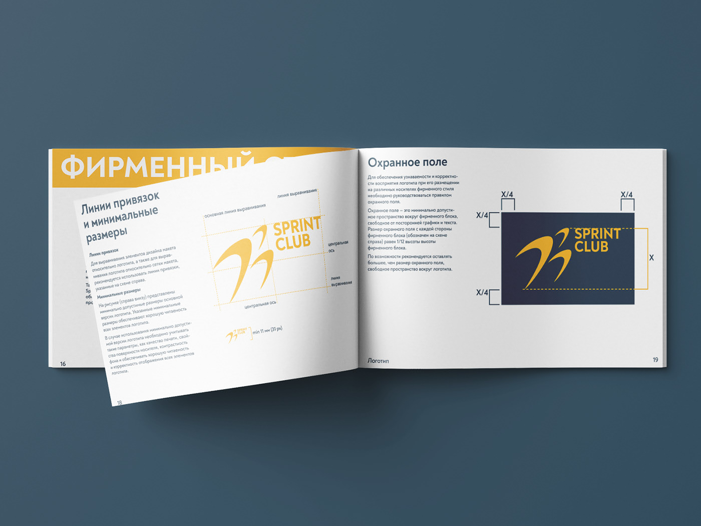 Sprint Club. Brand identity — Изображение №8 — Брендинг на Dprofile