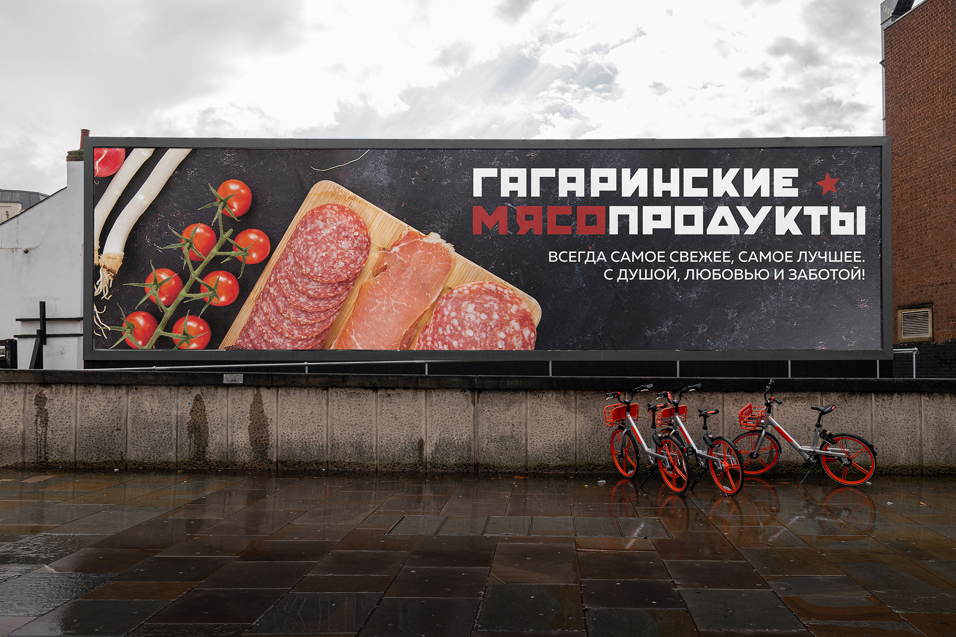 Гагаринские Мясопродукты. Упаковка, полиграфия. — Изображение №10 — Брендинг на Dprofile