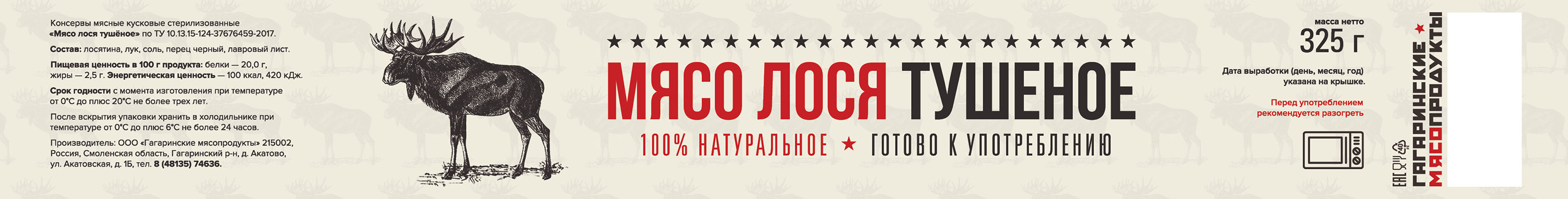Гагаринские Мясопродукты. Упаковка, полиграфия. — Изображение №7 — Брендинг на Dprofile