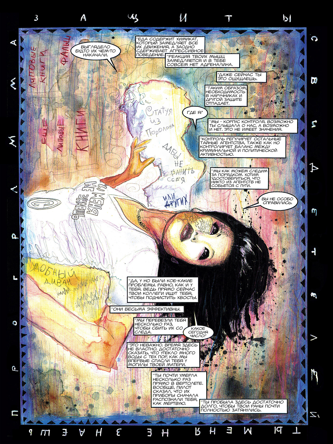 Ретушь комиксов / Comic Book Retouch — Изображение №13 — Графика на Dprofile