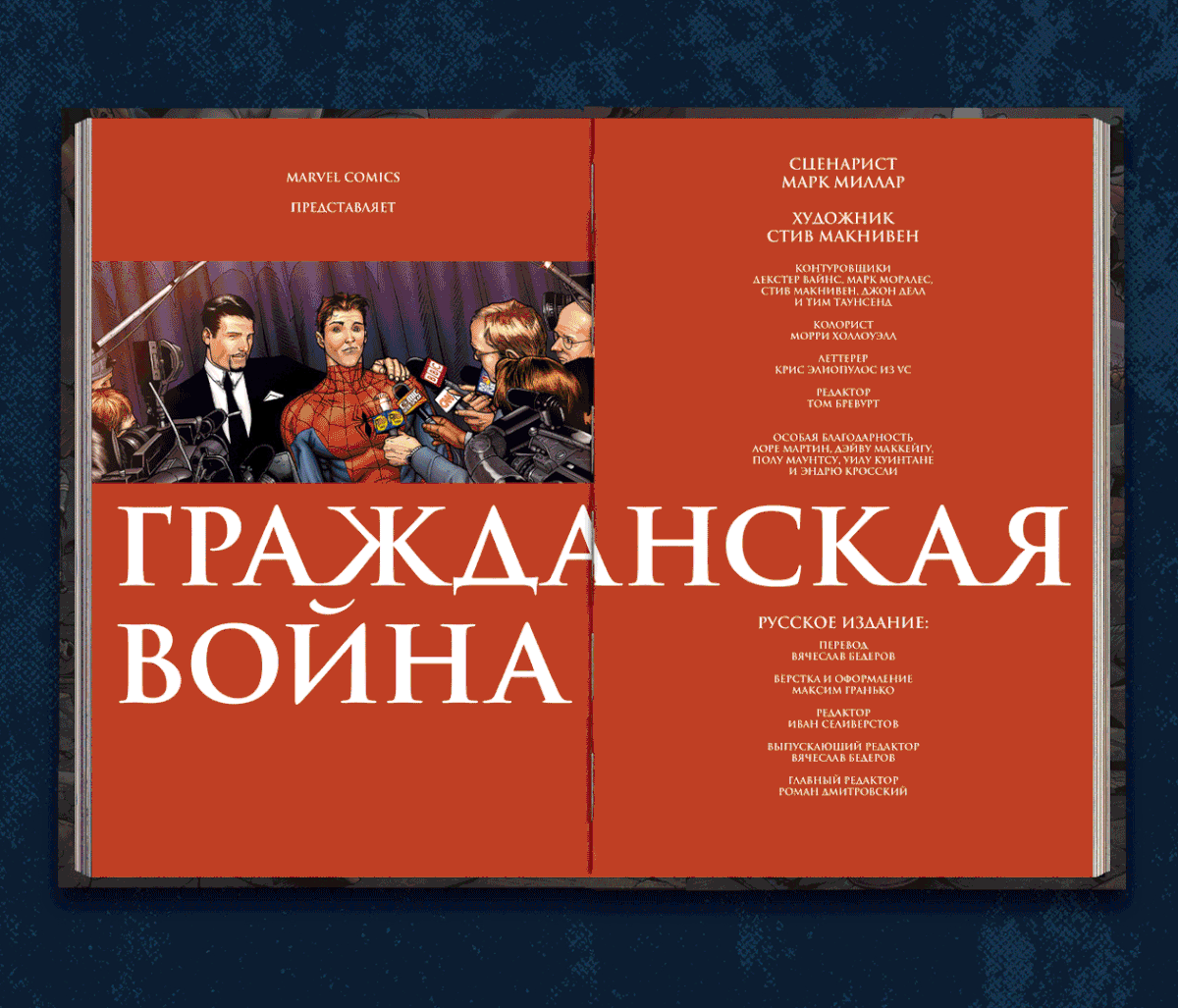 Локализация комиксов (леттеринг, верстка, дизайн) — Изображение №3 — Брендинг, Графика на Dprofile
