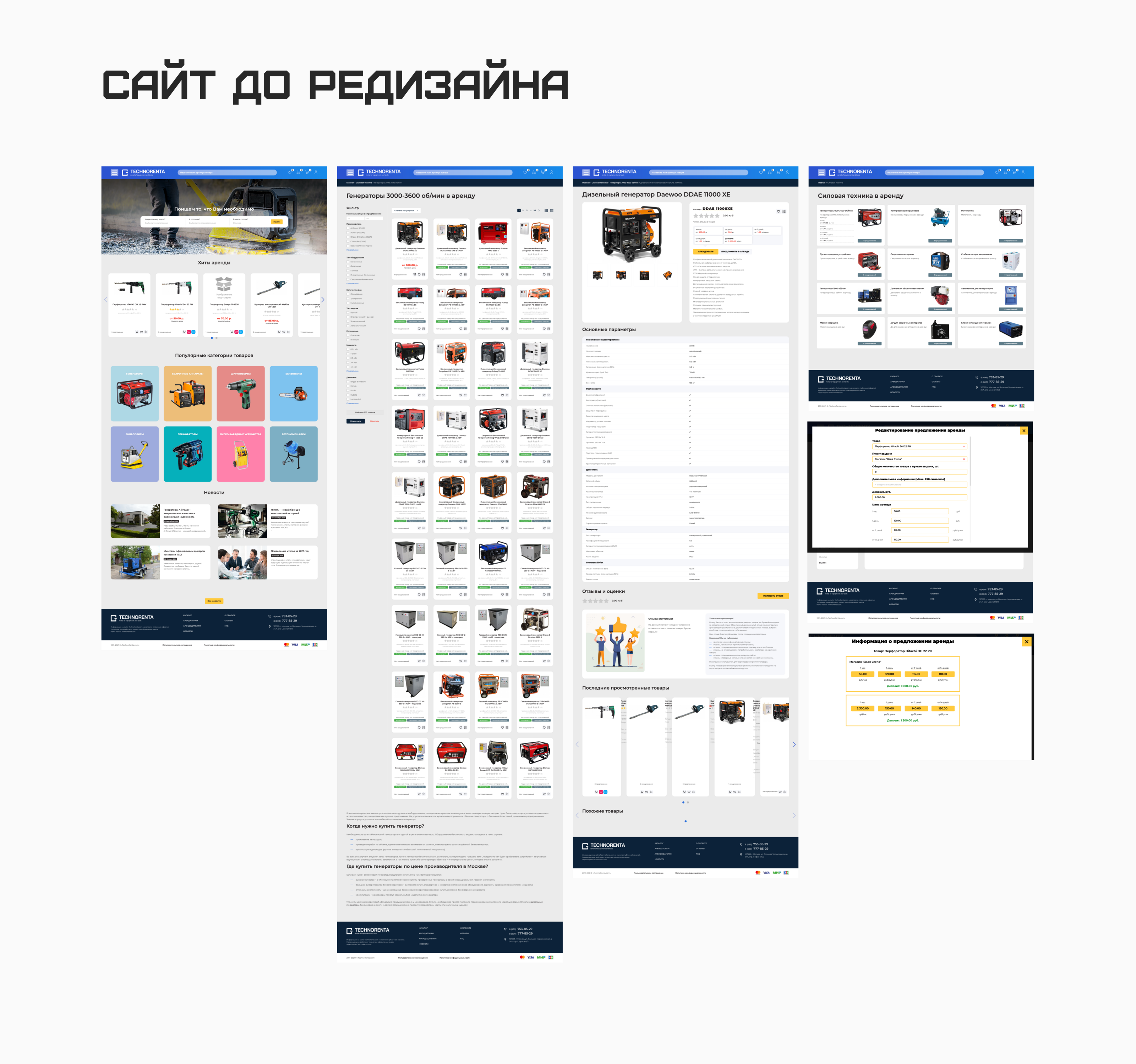 Сервис аренды инструментов — Изображение №3 — Интерфейсы на Dprofile