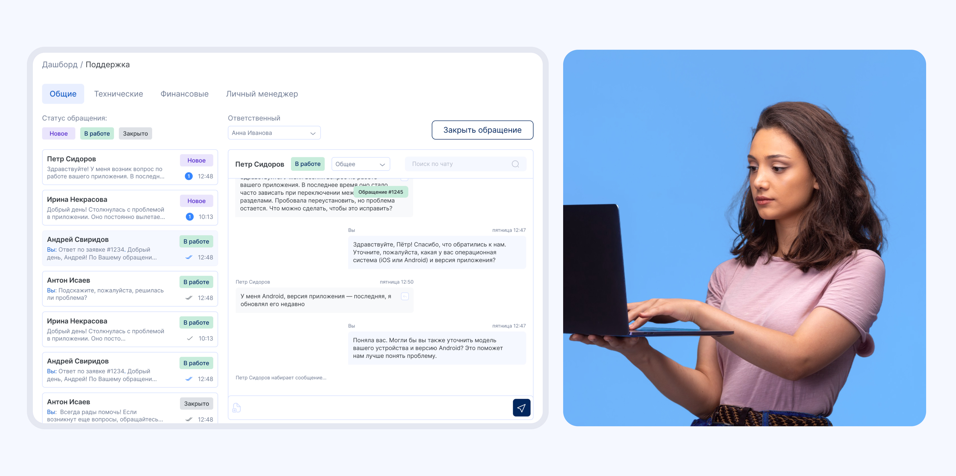 Support SaaS web-app — Изображение №5 — Интерфейсы на Dprofile