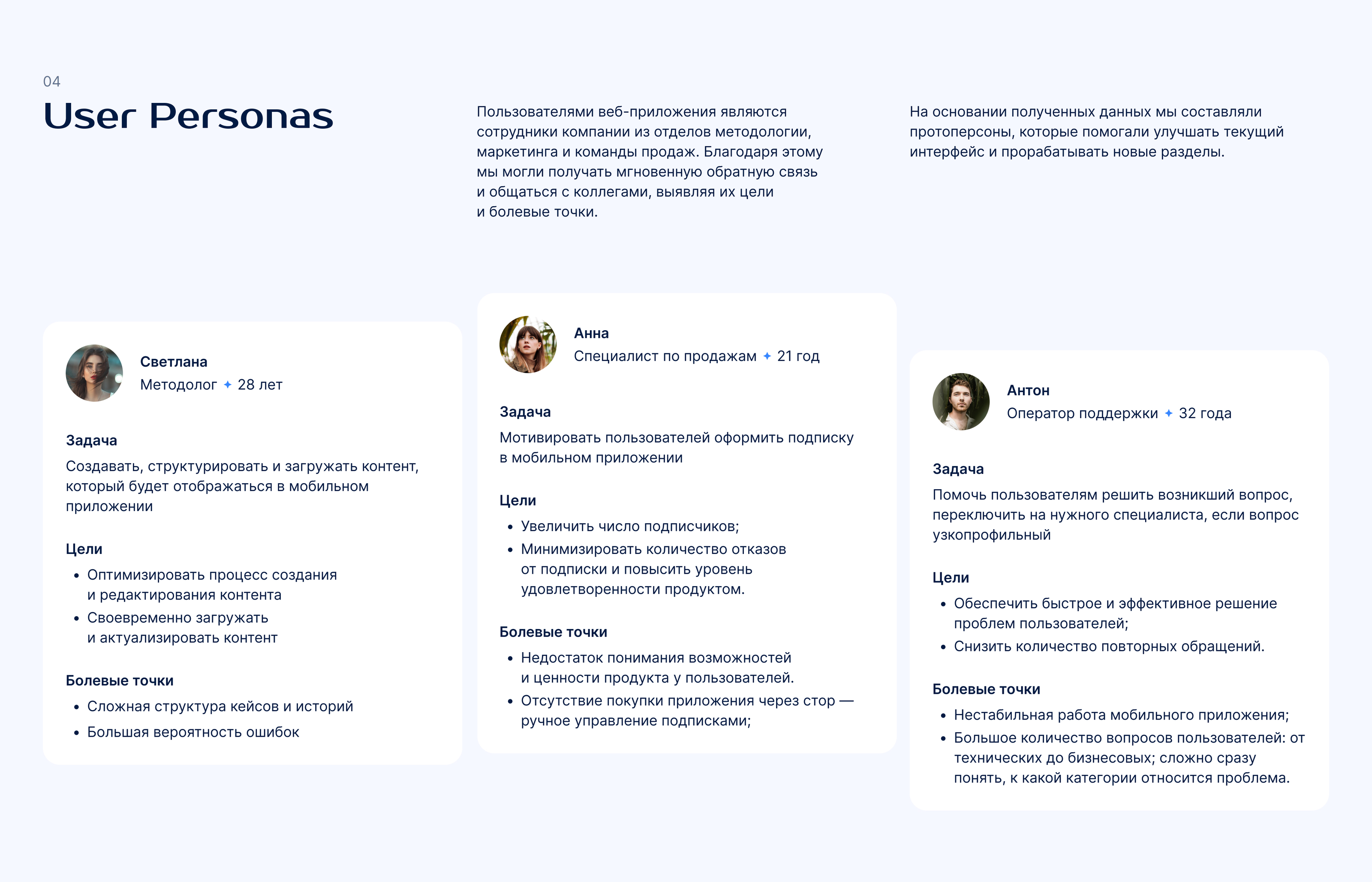 Support SaaS web-app — Изображение №6 — Интерфейсы на Dprofile