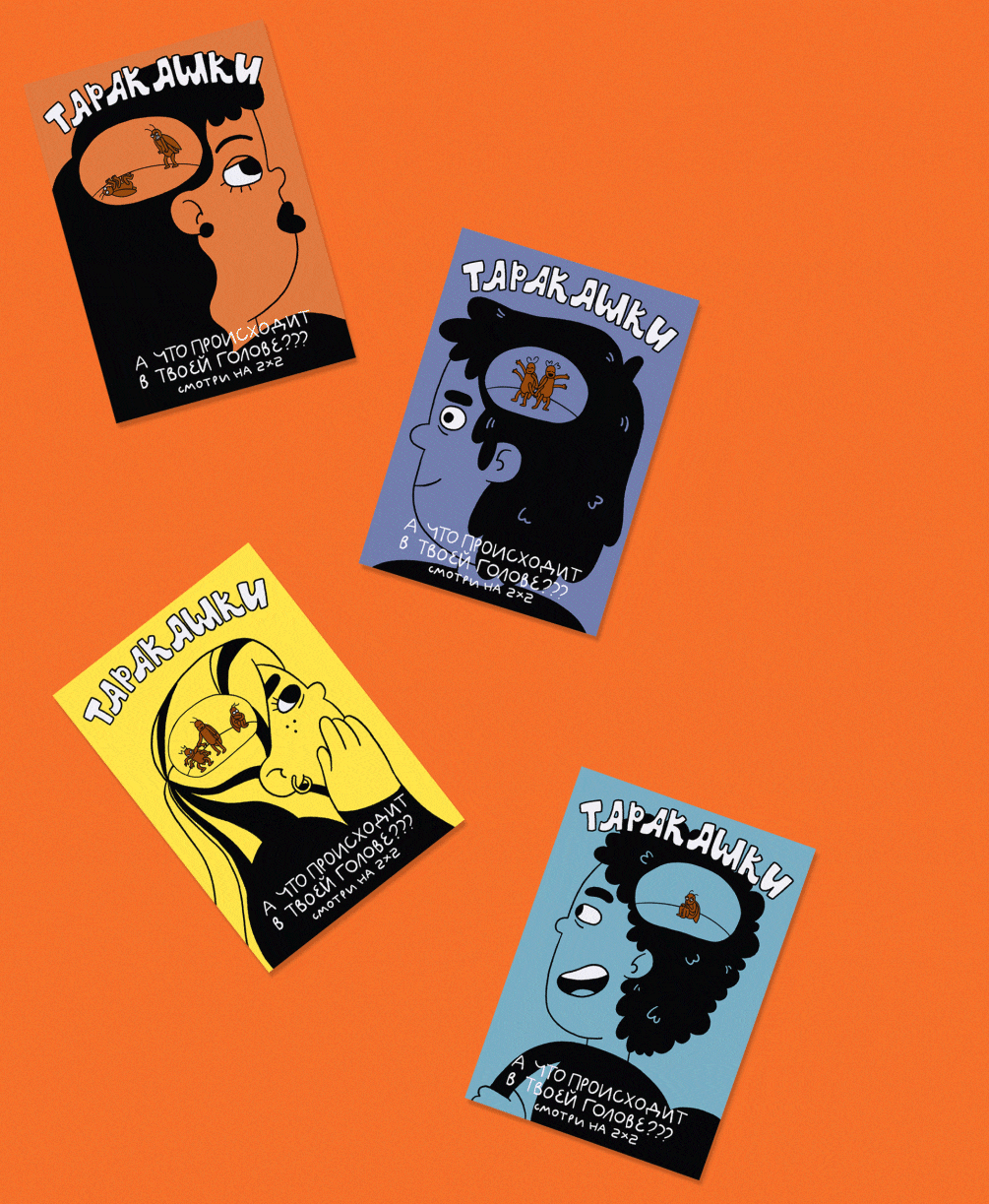 «Таракашки» – серия образовательных видео — Изображение №9 — Графика, Анимация на Dprofile