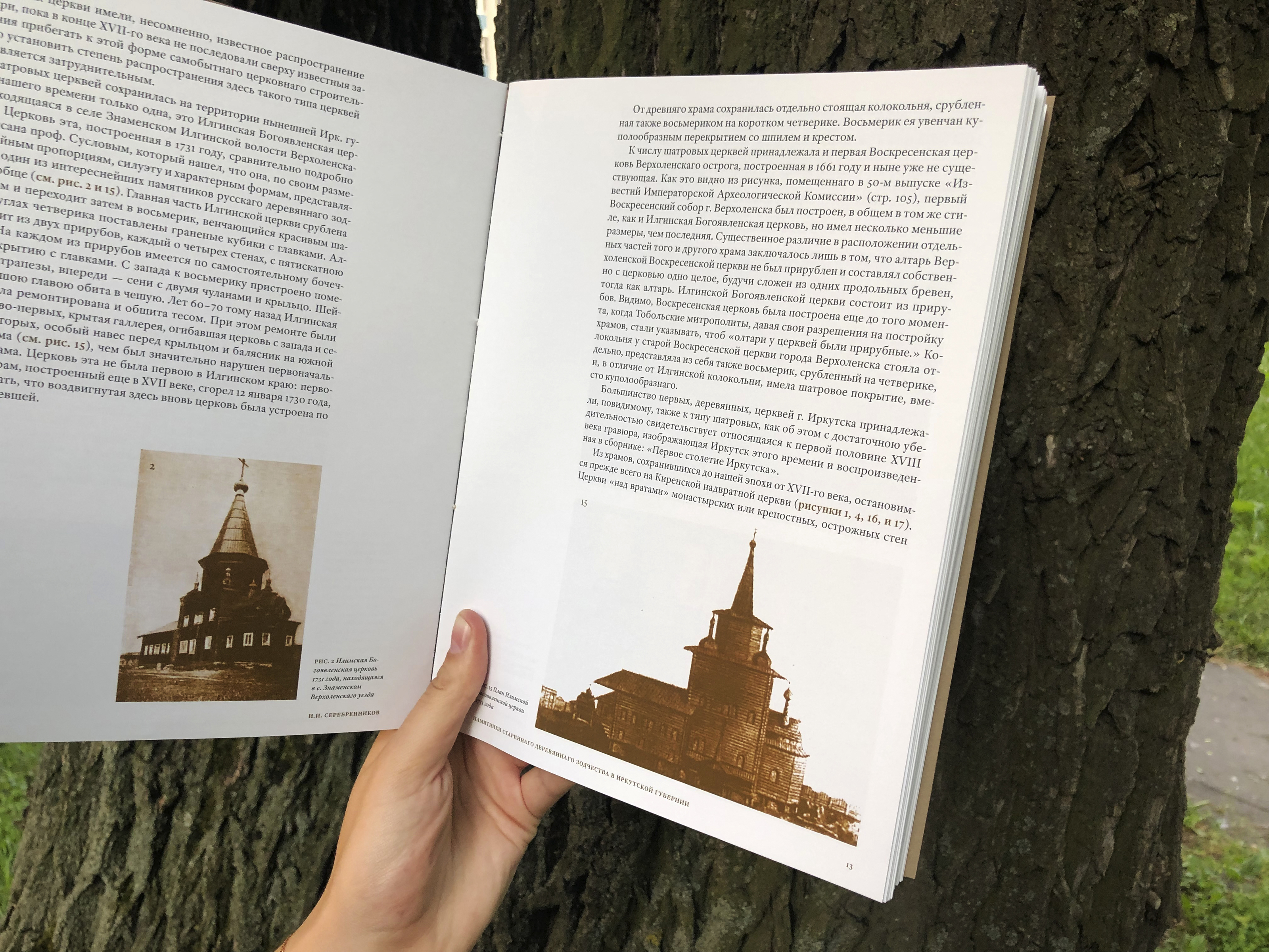 Деревянное зодчество Иркутска: история и места — Изображение №3 — Графика на Dprofile