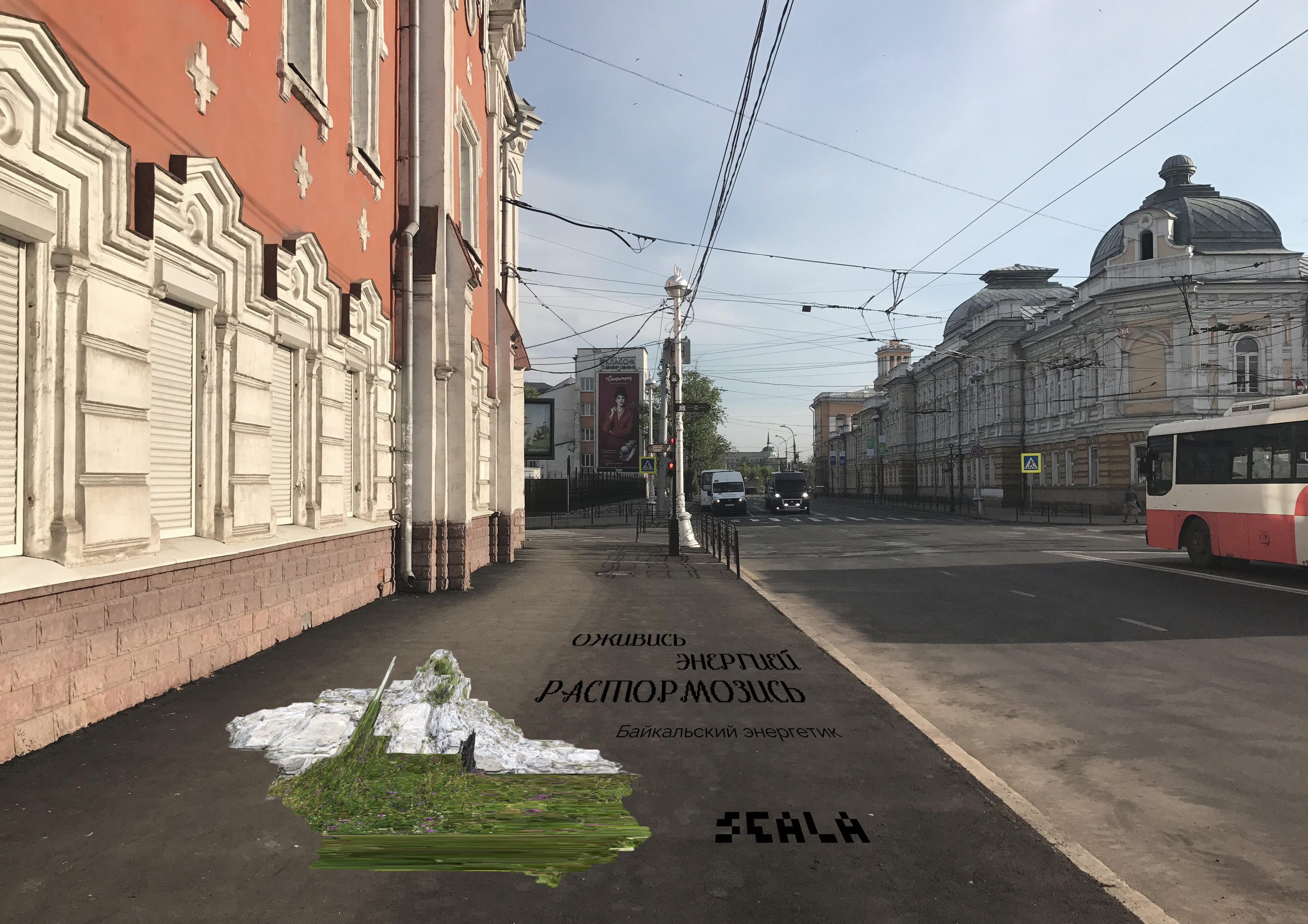 SEALA Байкальский энергетик / брендинг и упаковка — Изображение №12 — Брендинг на Dprofile