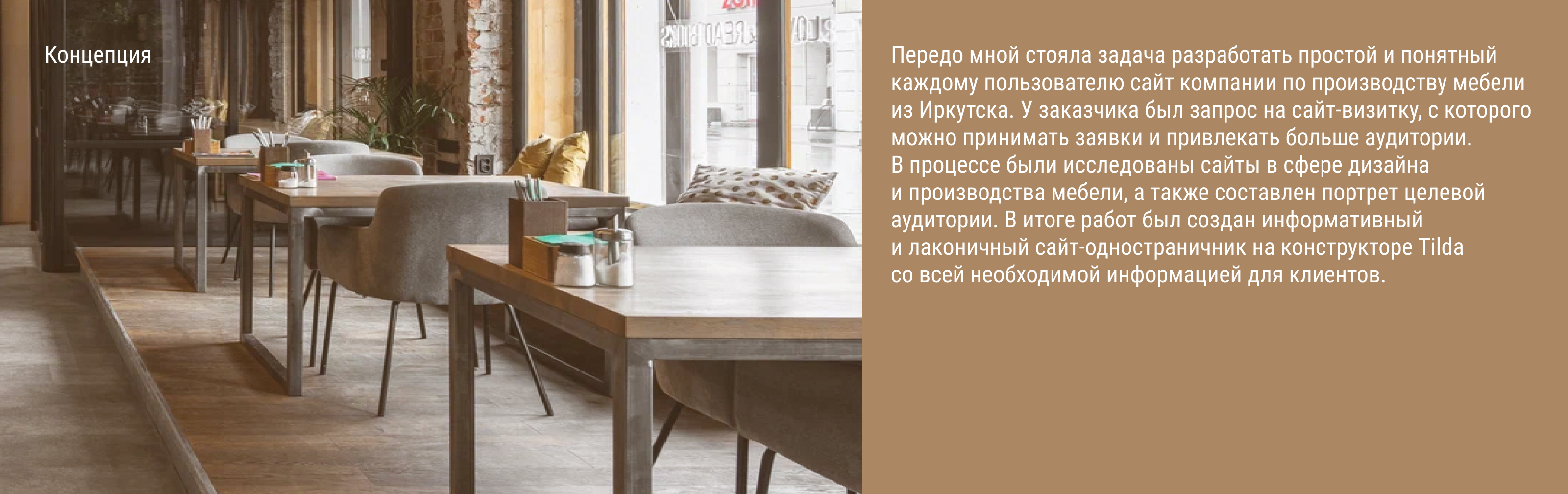 Байкал Лофт — Изображение №2 — Интерфейсы, Брендинг на Dprofile