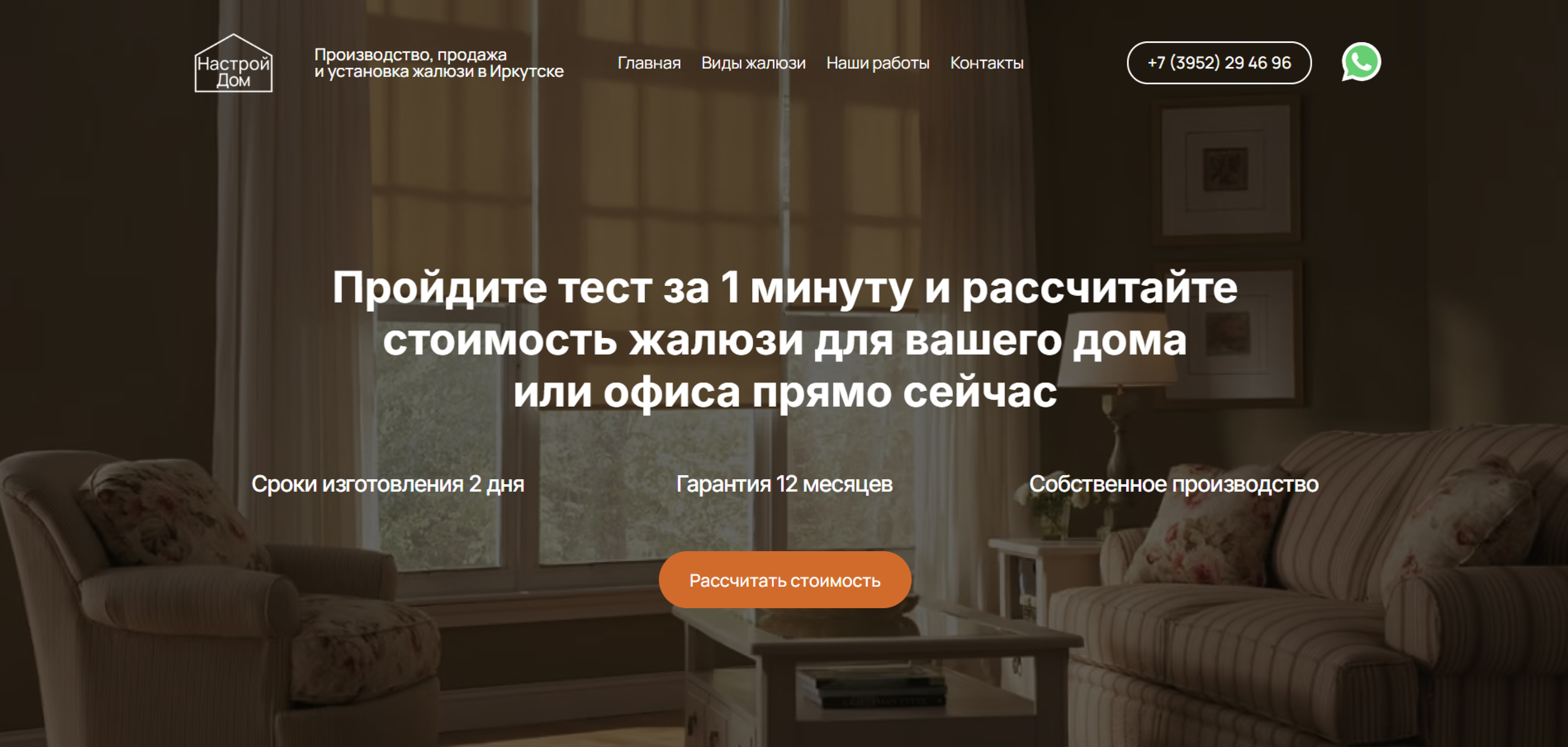 Редизайн сайта Настрой Дом — Изображение №6 — Интерфейсы, Графика на Dprofile