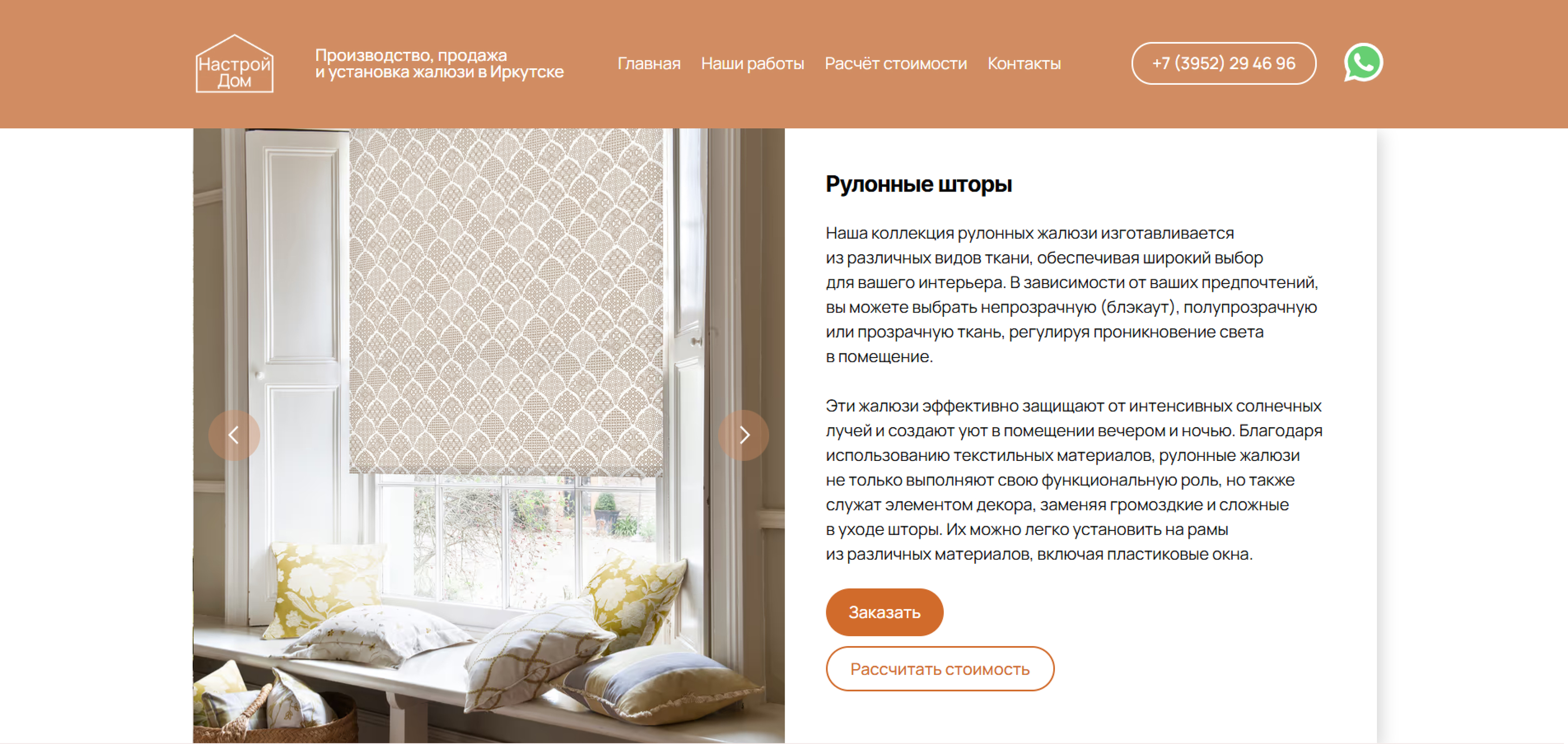 Редизайн сайта Настрой Дом — Изображение №5 — Интерфейсы, Графика на Dprofile