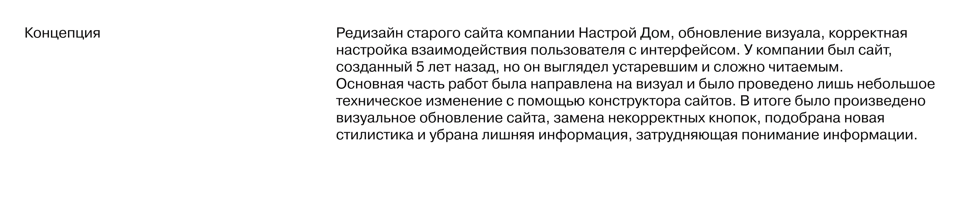Редизайн сайта Настрой Дом — Изображение №2 — Интерфейсы, Графика на Dprofile