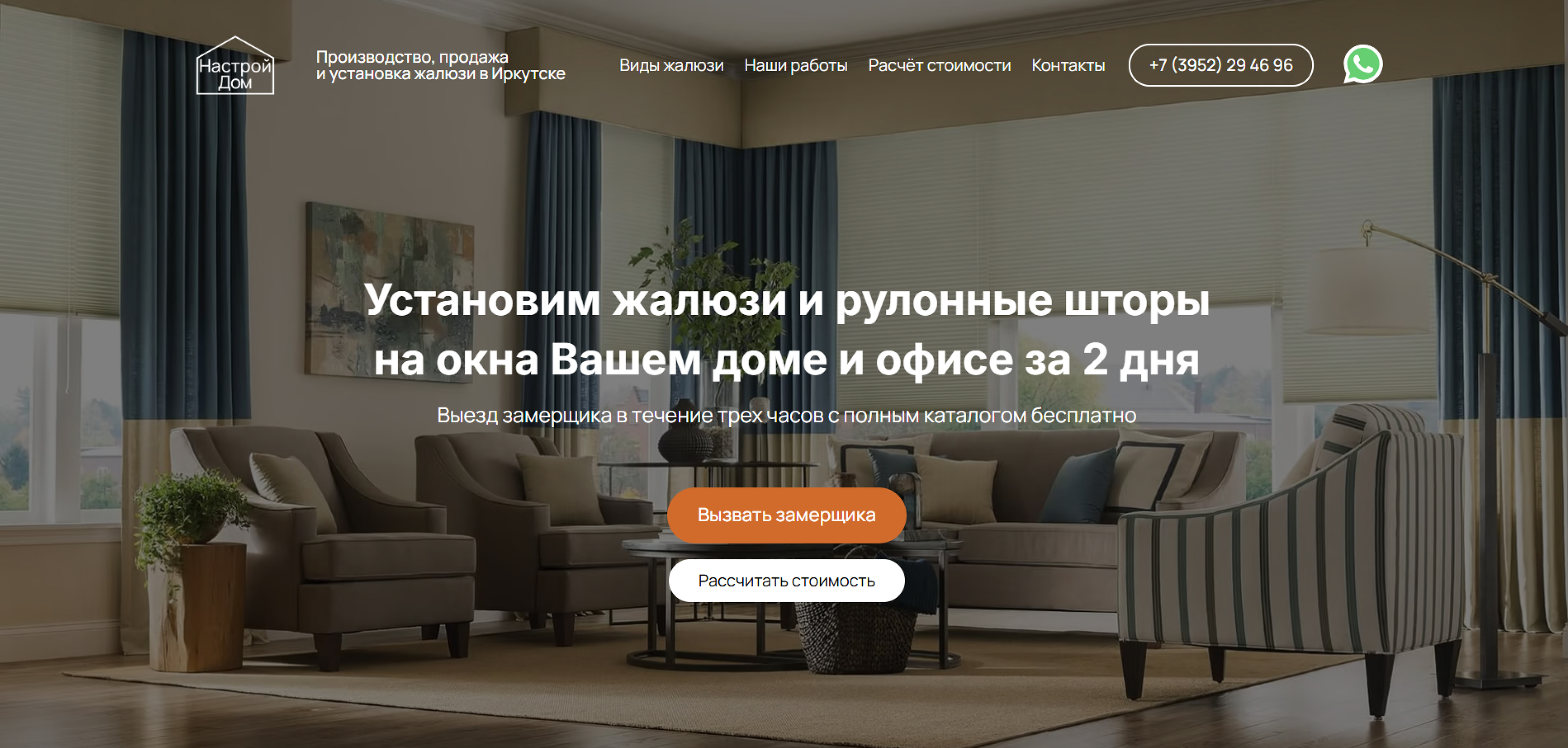 Редизайн сайта Настрой Дом — Изображение №1 — Интерфейсы, Графика на Dprofile