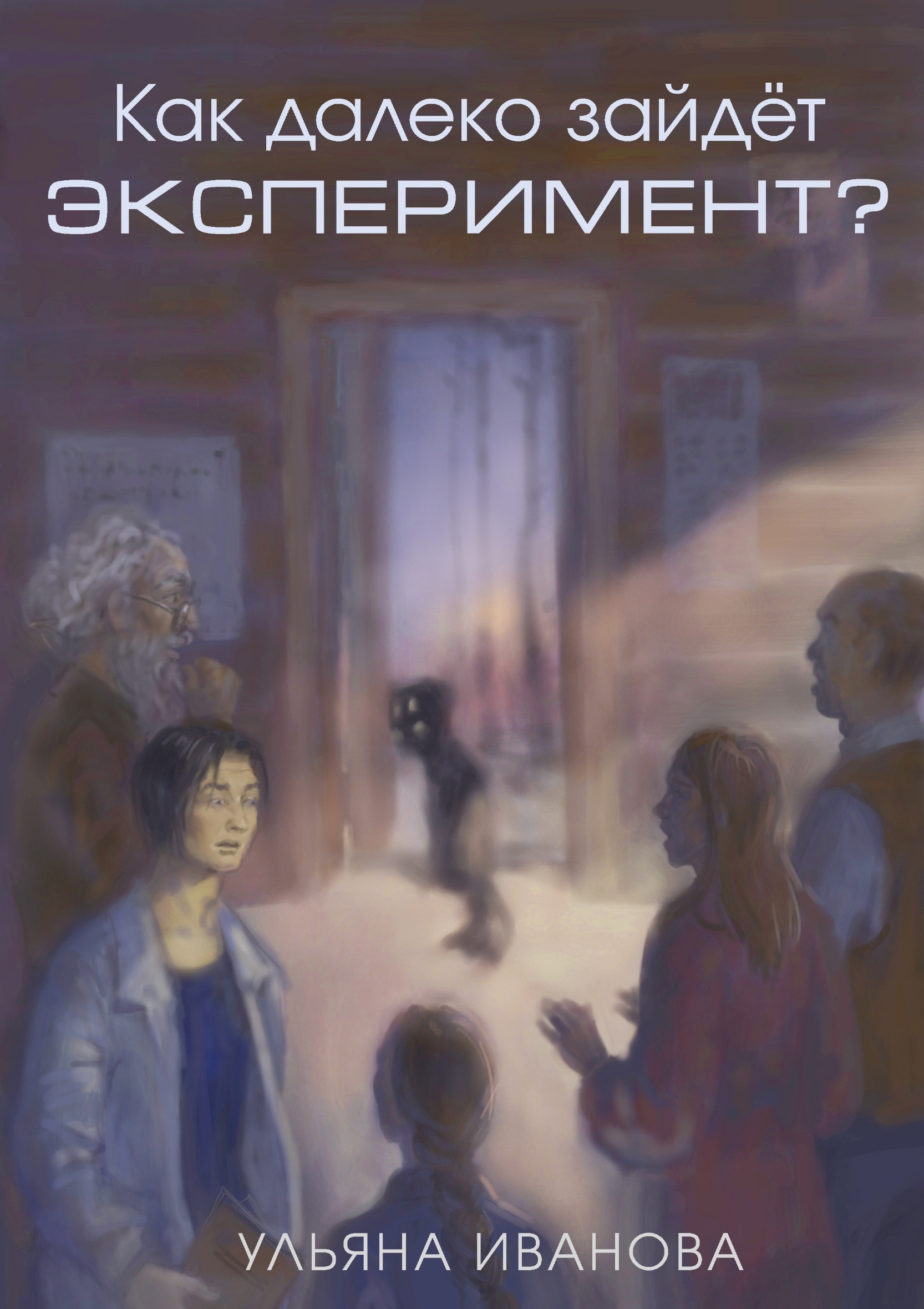 Обложка для книги — Изображение №1 — Иллюстрация, Графика на Dprofile
