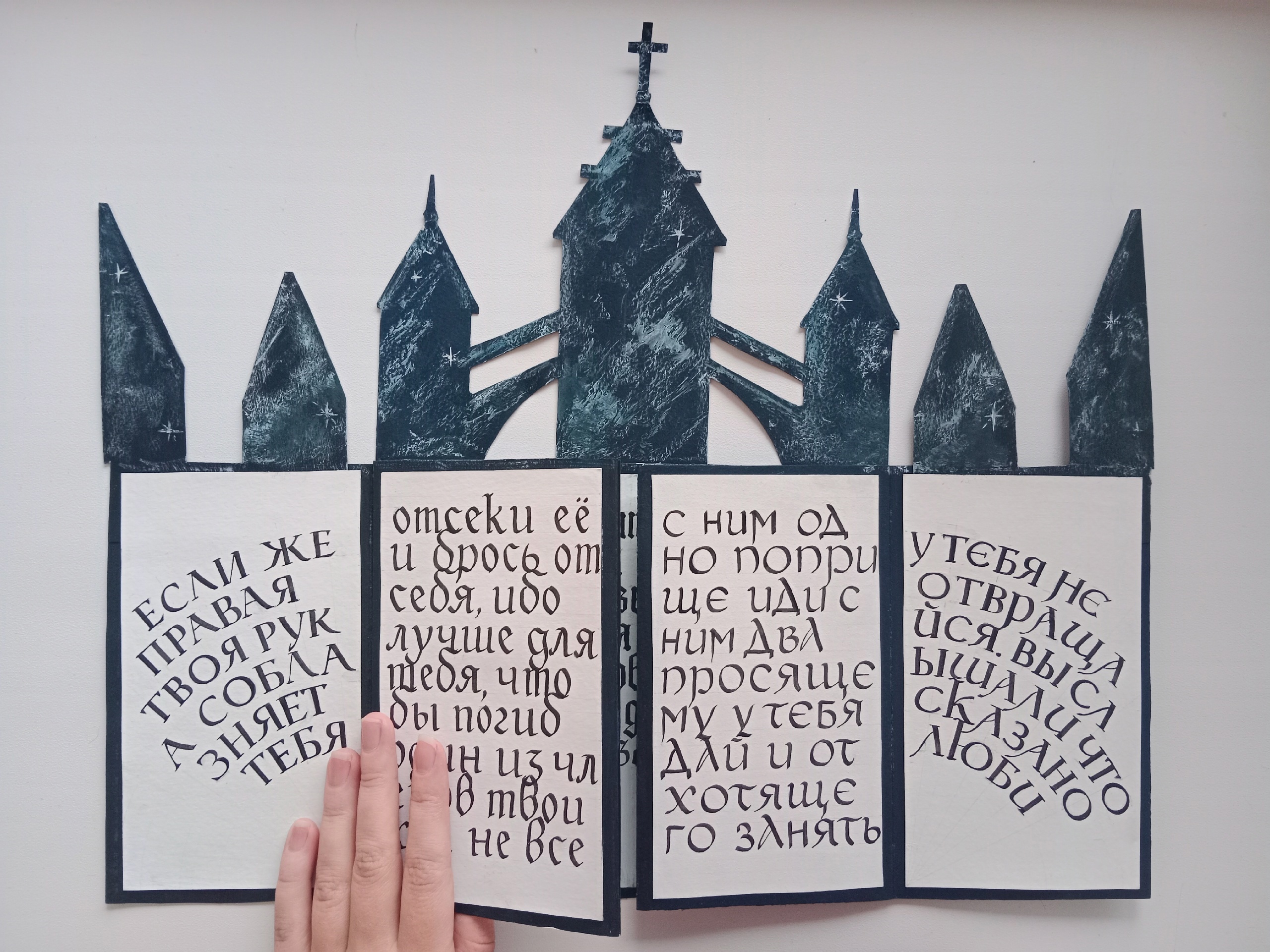 Каллиграфическая книжка — Изображение №2 — Графика на Dprofile