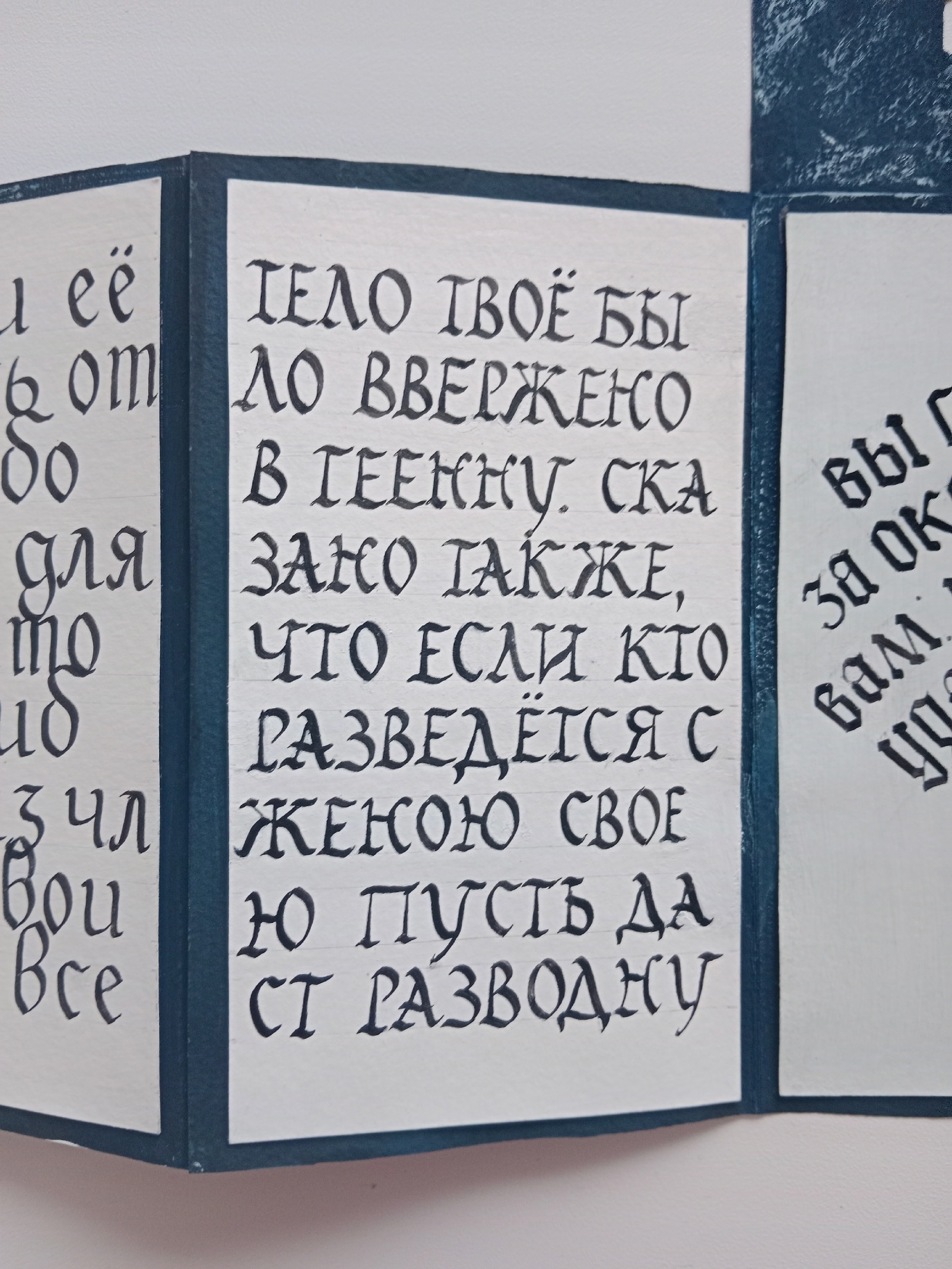 Каллиграфическая книжка — Изображение №4 — Графика на Dprofile