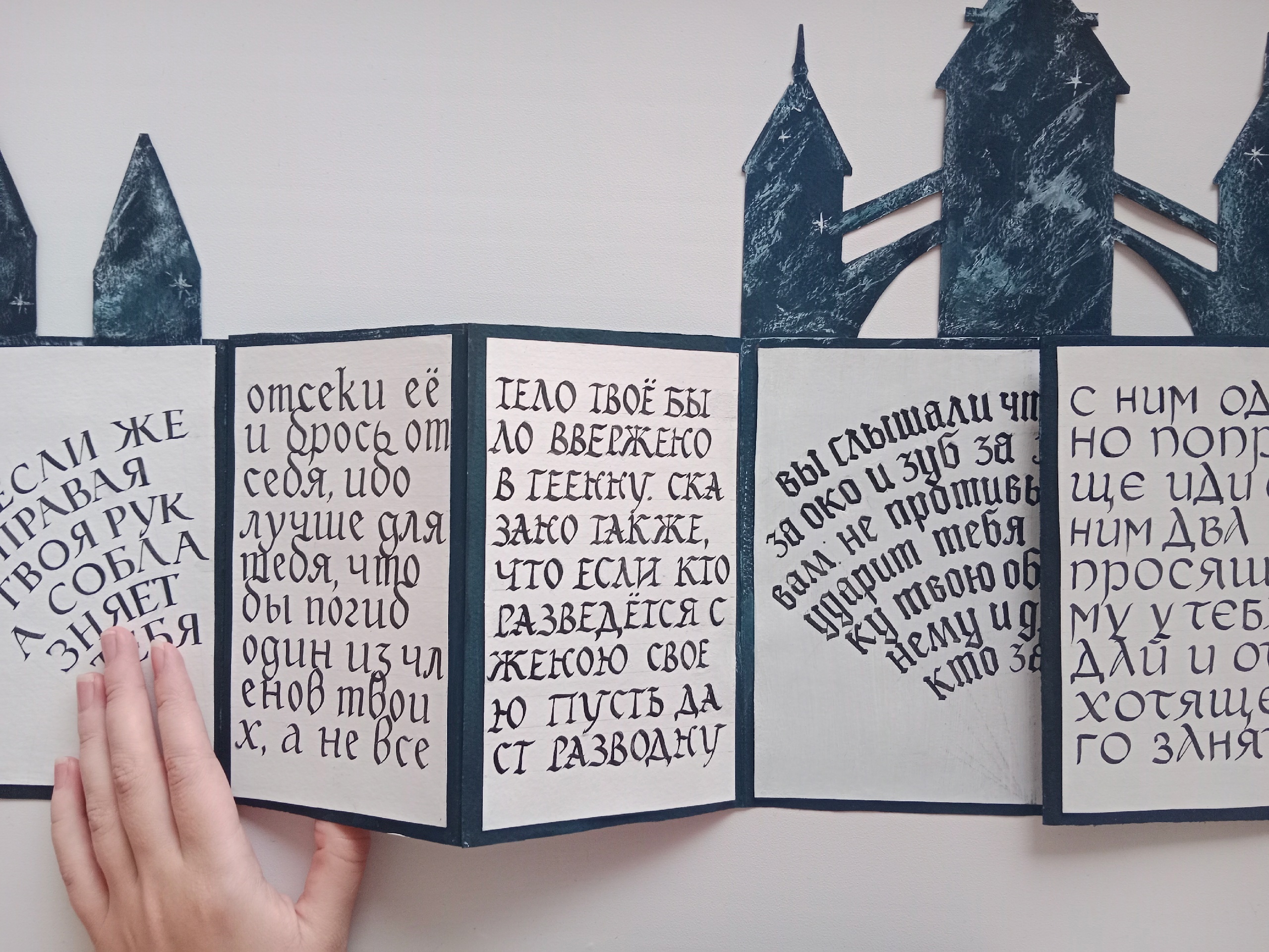 Каллиграфическая книжка — Изображение №3 — Графика на Dprofile