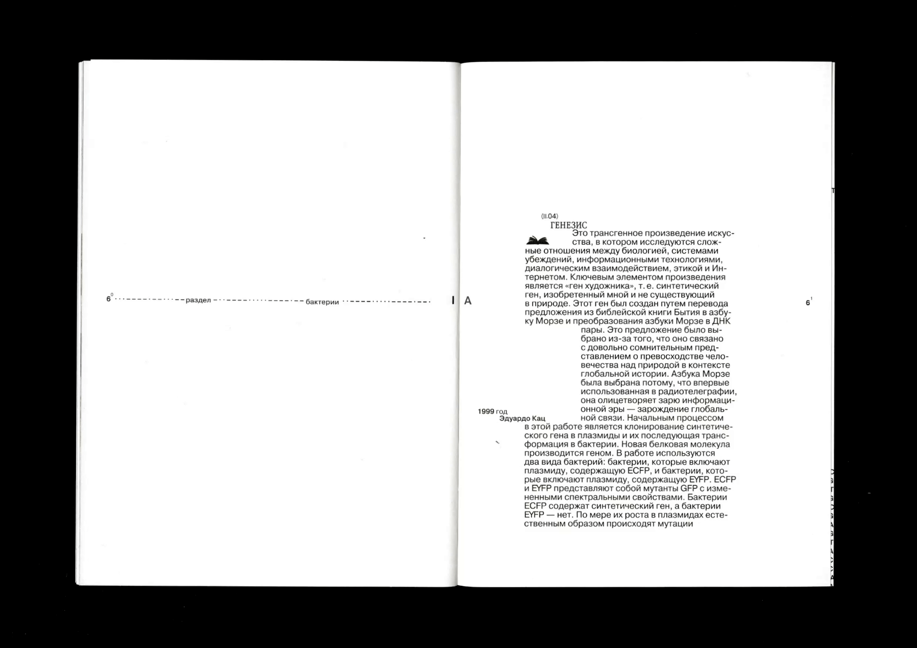 Microworld as an art — book — Изображение №19 — Графика на Dprofile