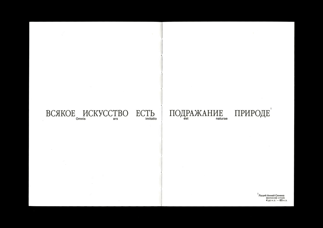 Microworld as an art — book — Изображение №2 — Графика на Dprofile