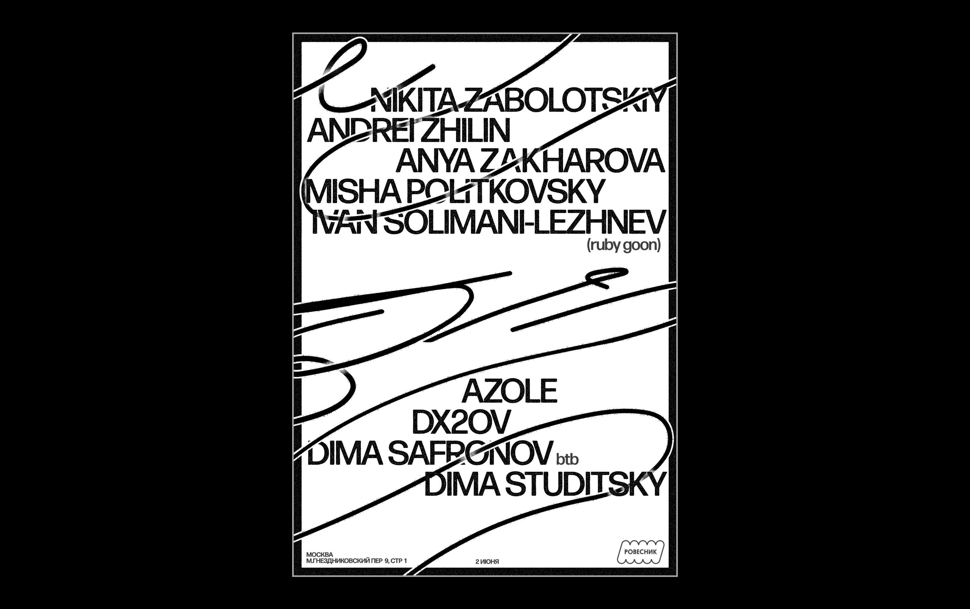 5/8 radio — graphic design — Изображение №1 — Брендинг, Графика на Dprofile