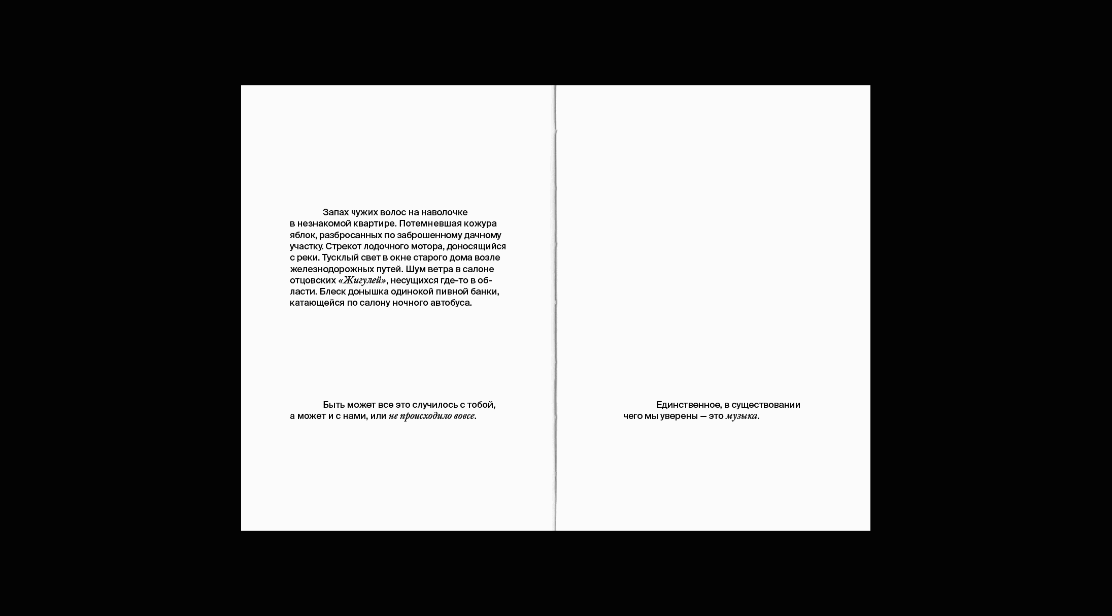 5/8 radio — graphic design — Изображение №9 — Брендинг, Графика на Dprofile