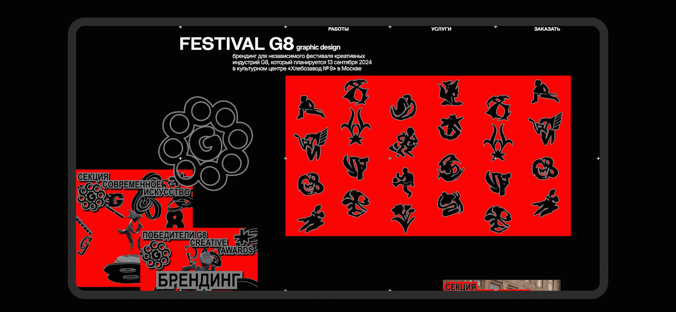 Sholotch — agency website — Изображение №4 — Интерфейсы, Маркетинг на Dprofile