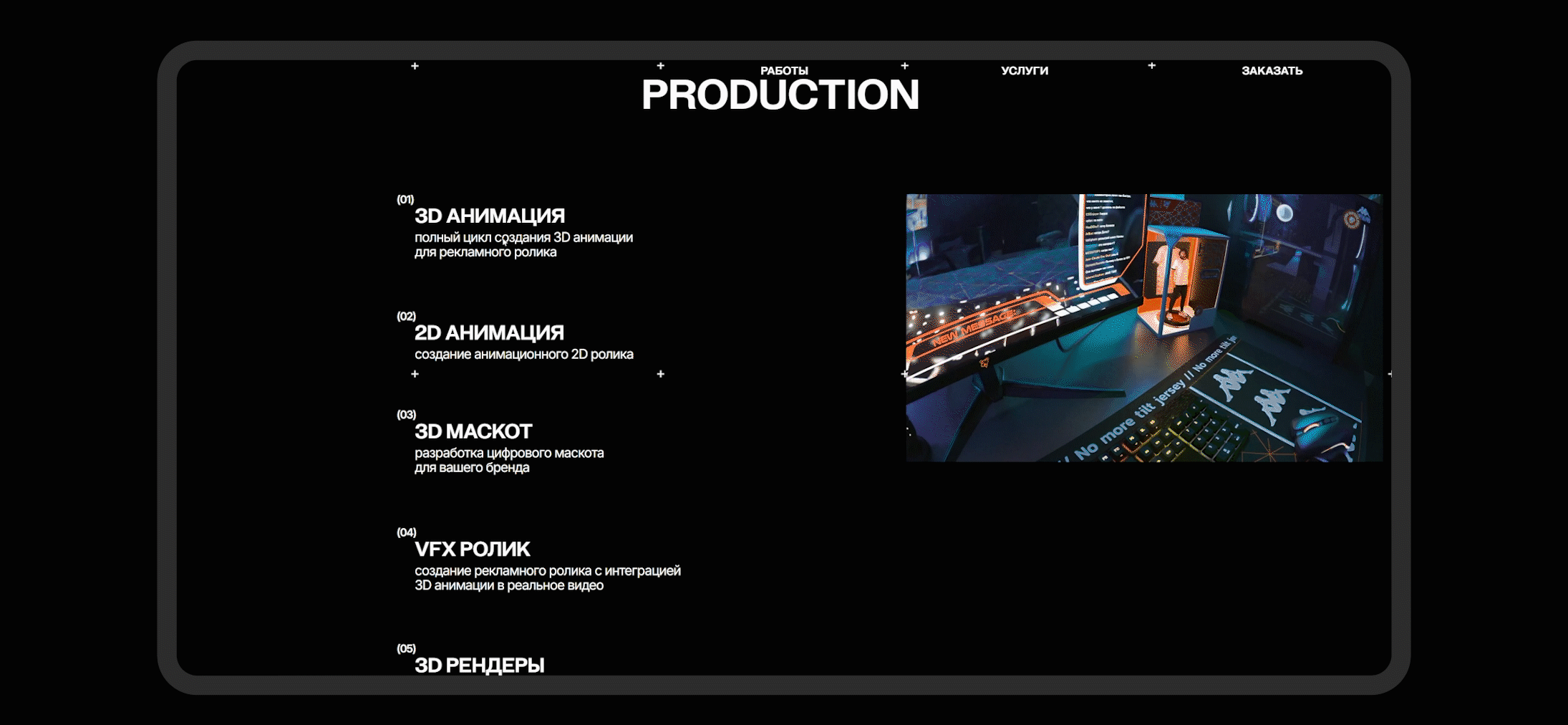 Sholotch — agency website — Изображение №7 — Интерфейсы, Маркетинг на Dprofile
