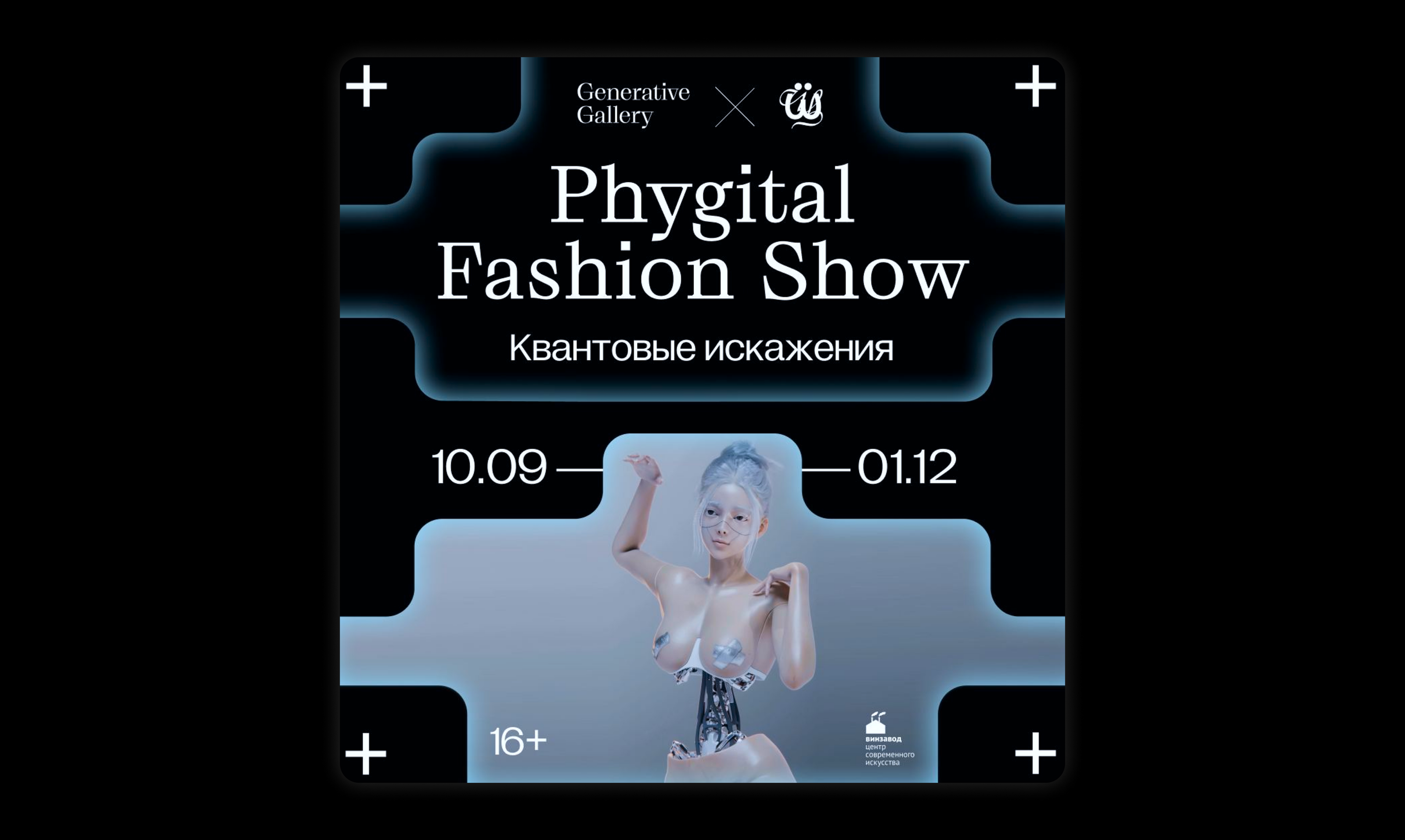 Exhibition — event curation & branding — Изображение №5 — Брендинг, Маркетинг на Dprofile