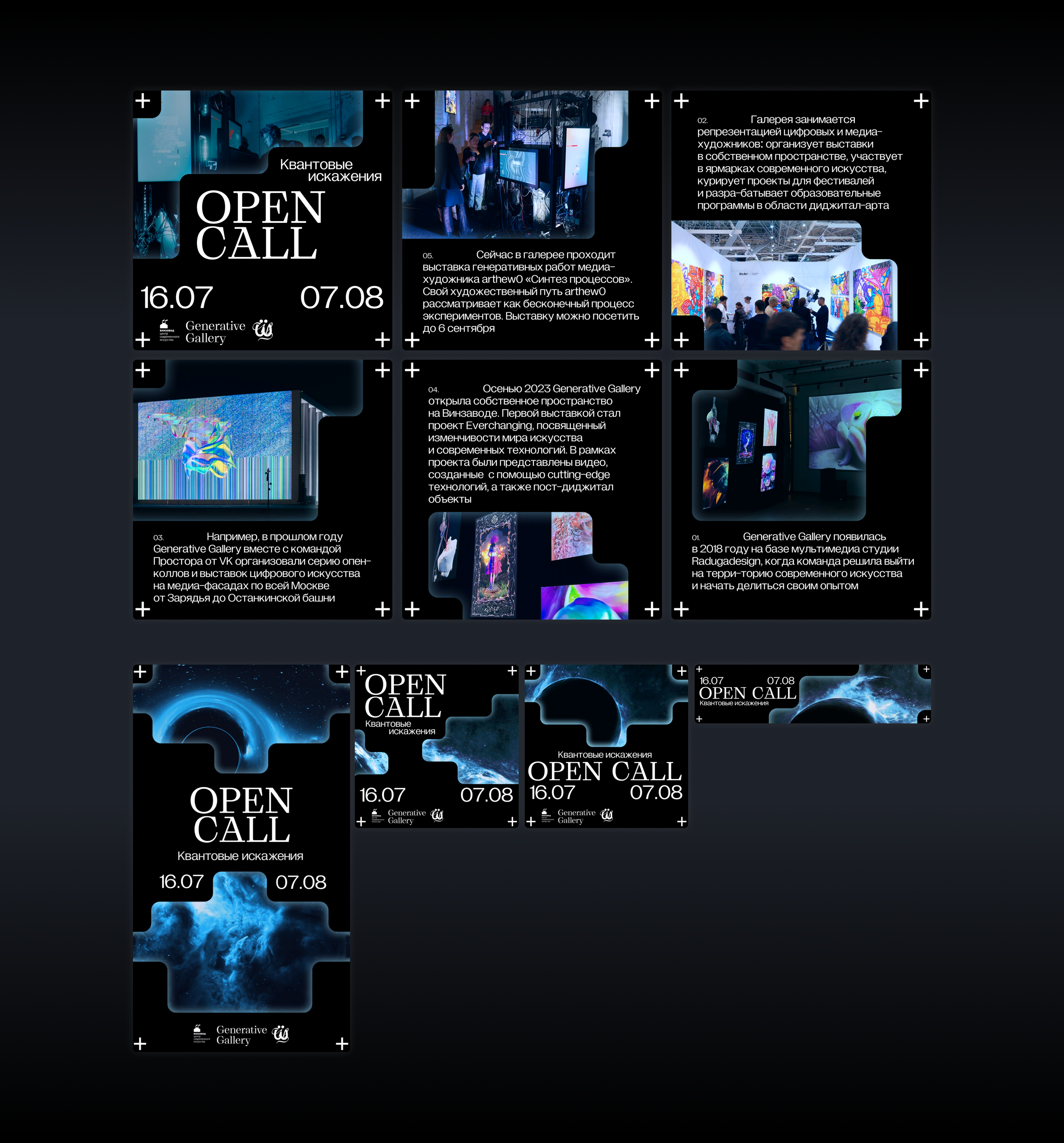 Exhibition — event curation & branding — Изображение №4 — Брендинг, Маркетинг на Dprofile