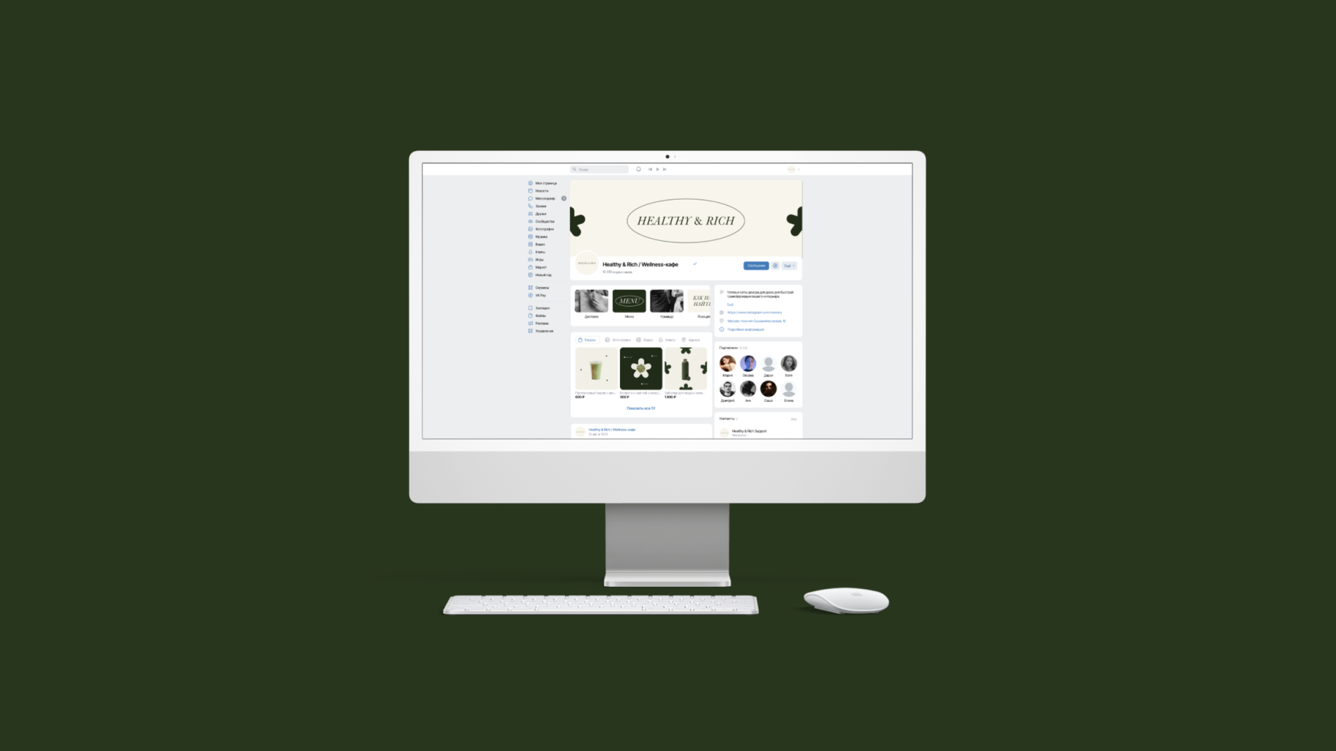 Healthy&Rich — Изображение №12 — Брендинг на Dprofile