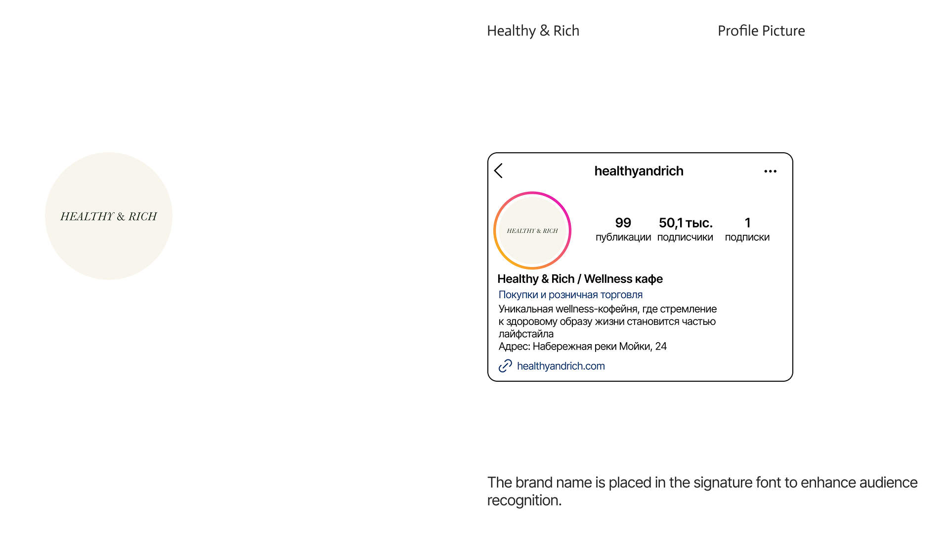 Healthy & Rich Brandbook — Изображение №33 — Брендинг, Маркетинг на Dprofile