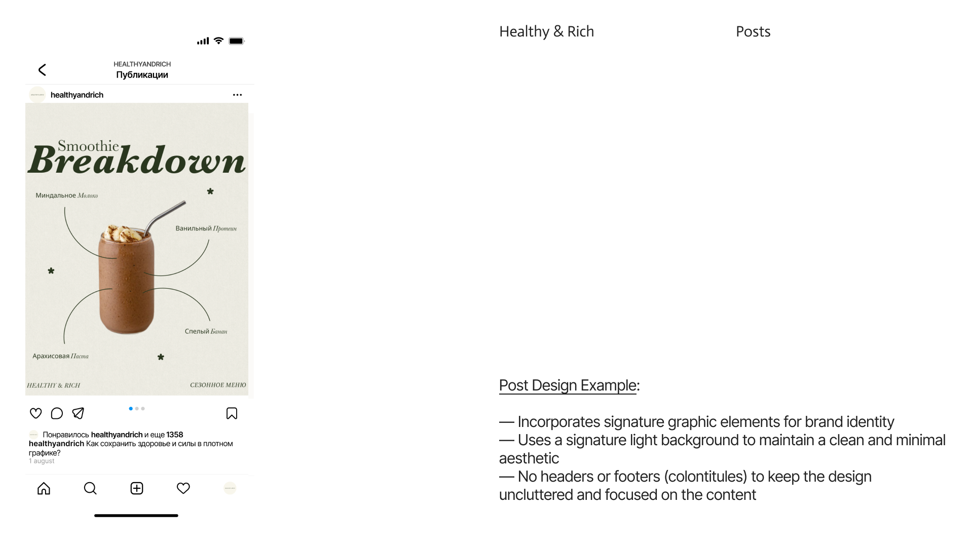 Healthy & Rich Brandbook — Изображение №38 — Брендинг, Маркетинг на Dprofile