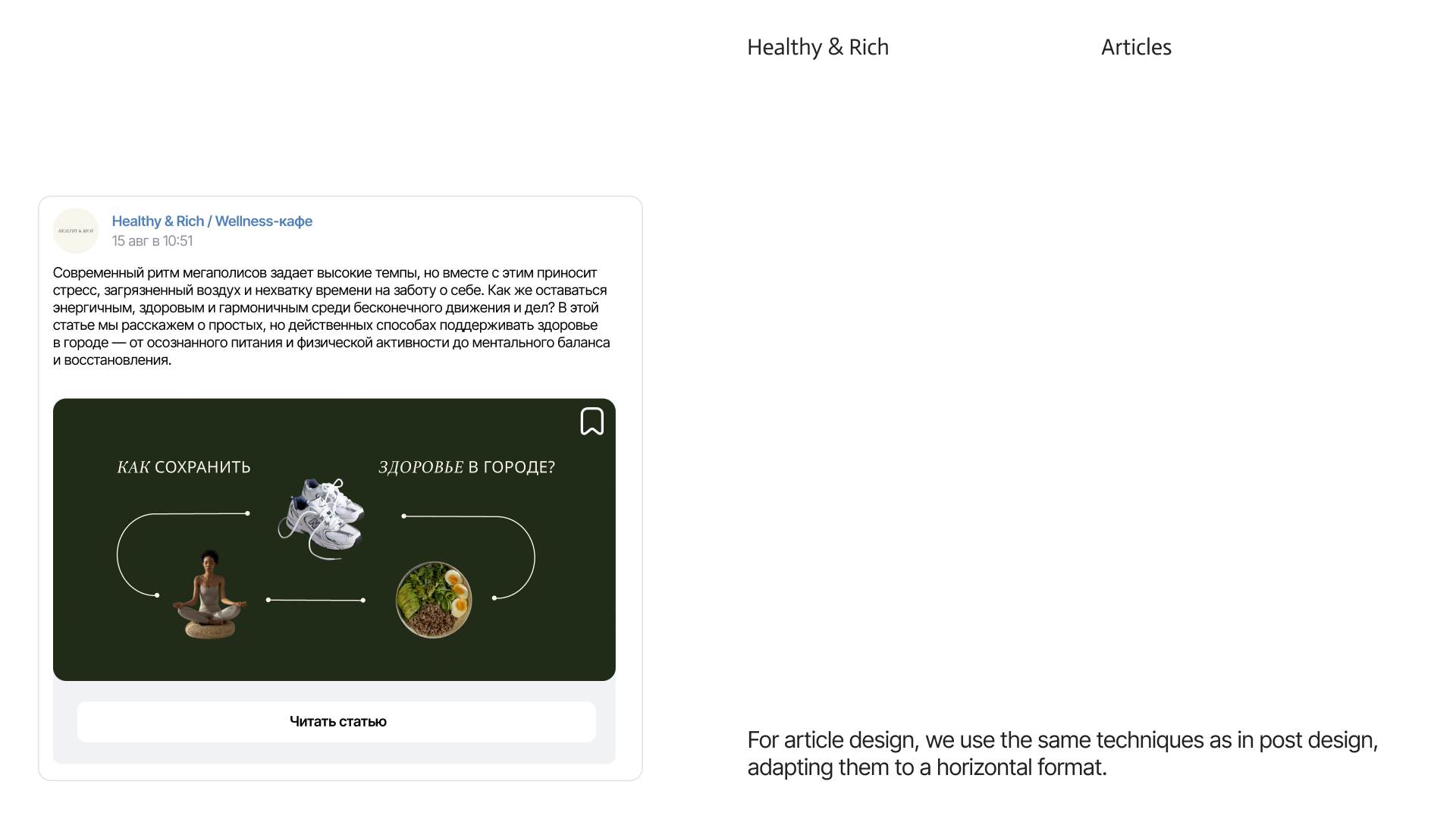 Healthy & Rich Brandbook — Изображение №51 — Брендинг, Маркетинг на Dprofile