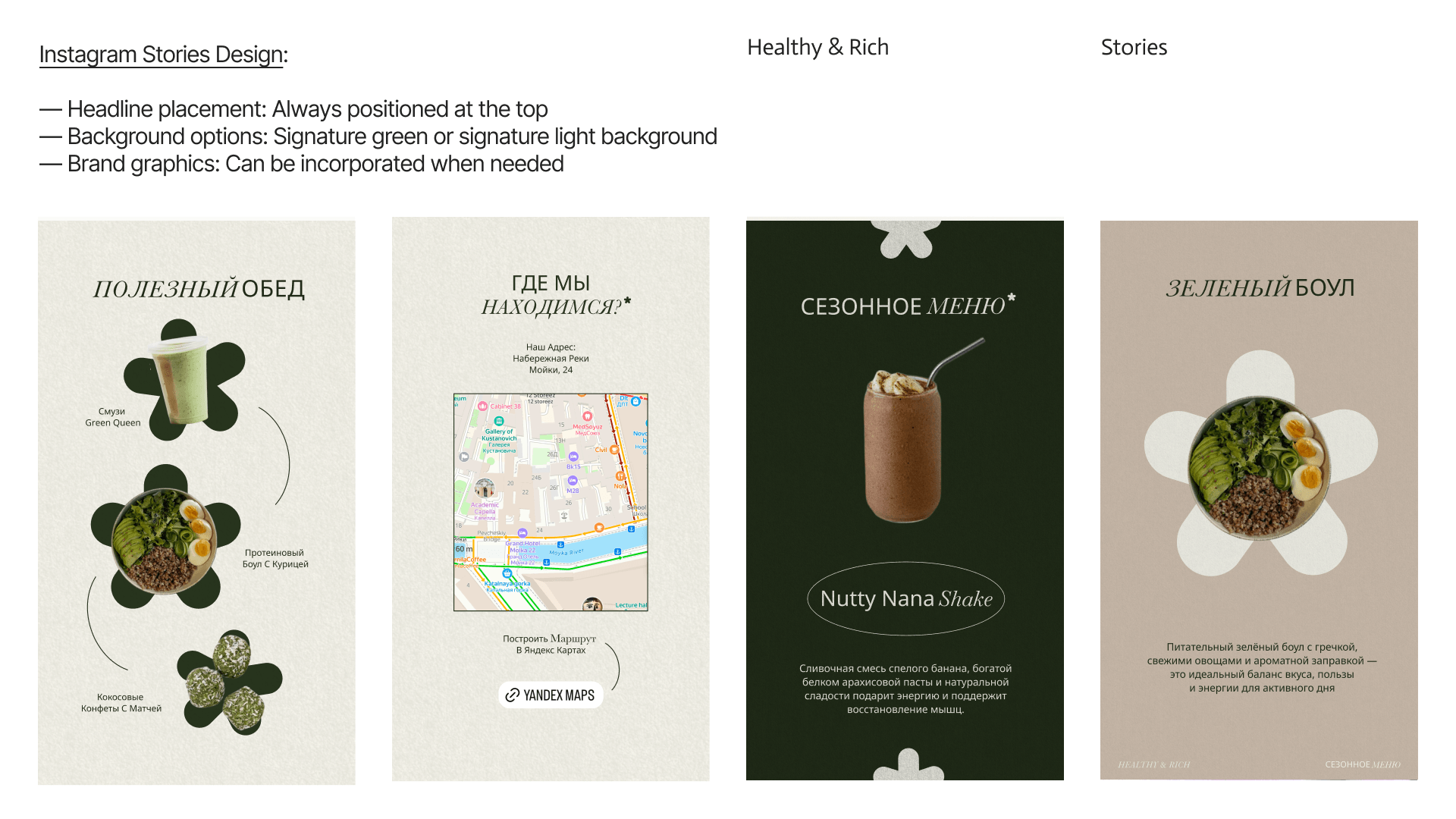 Healthy & Rich Brandbook — Изображение №35 — Брендинг, Маркетинг на Dprofile